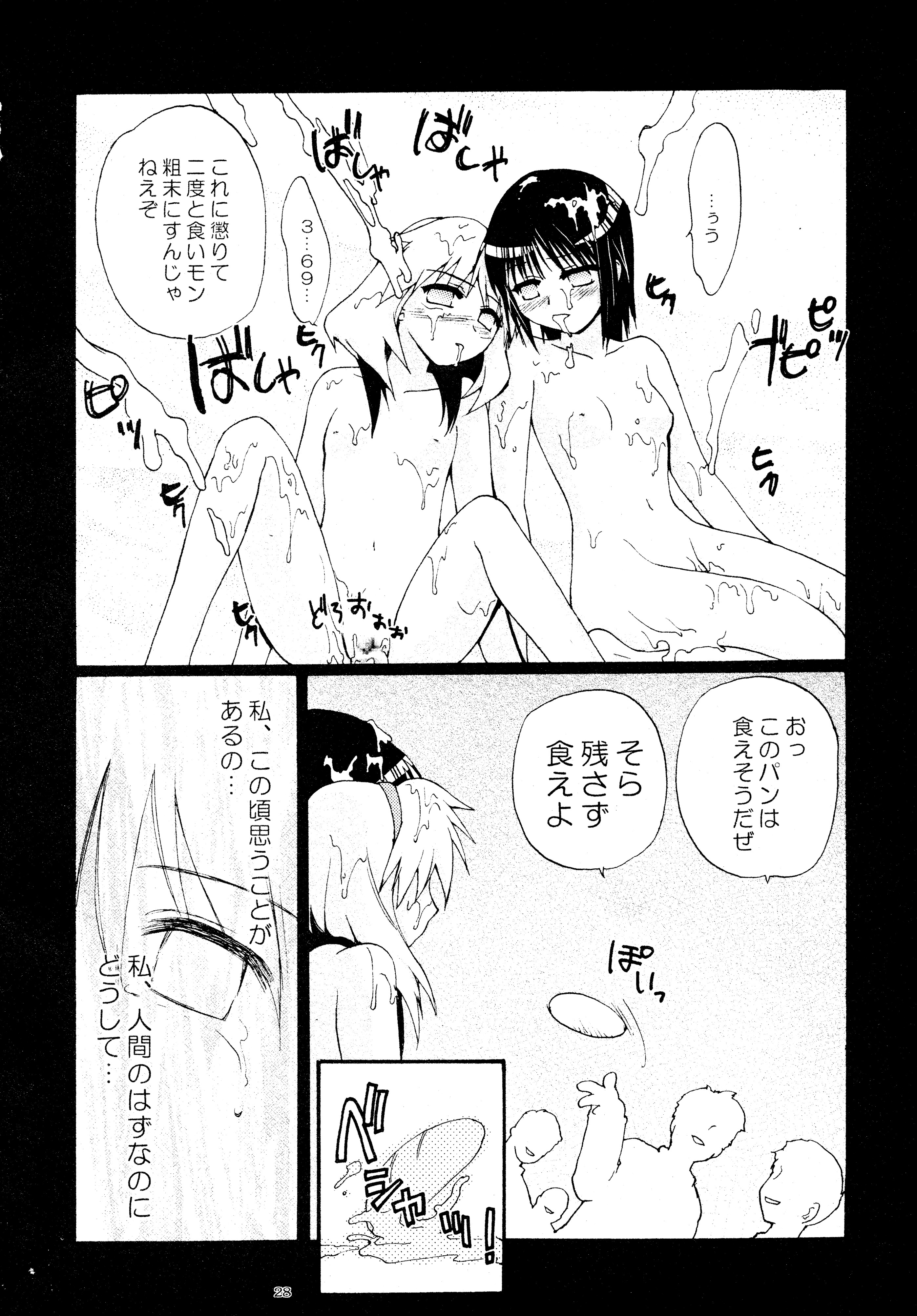 (C62) [春画部 (環々唯、みんち)] とおりまてぃっく (まほろまてぃっく)