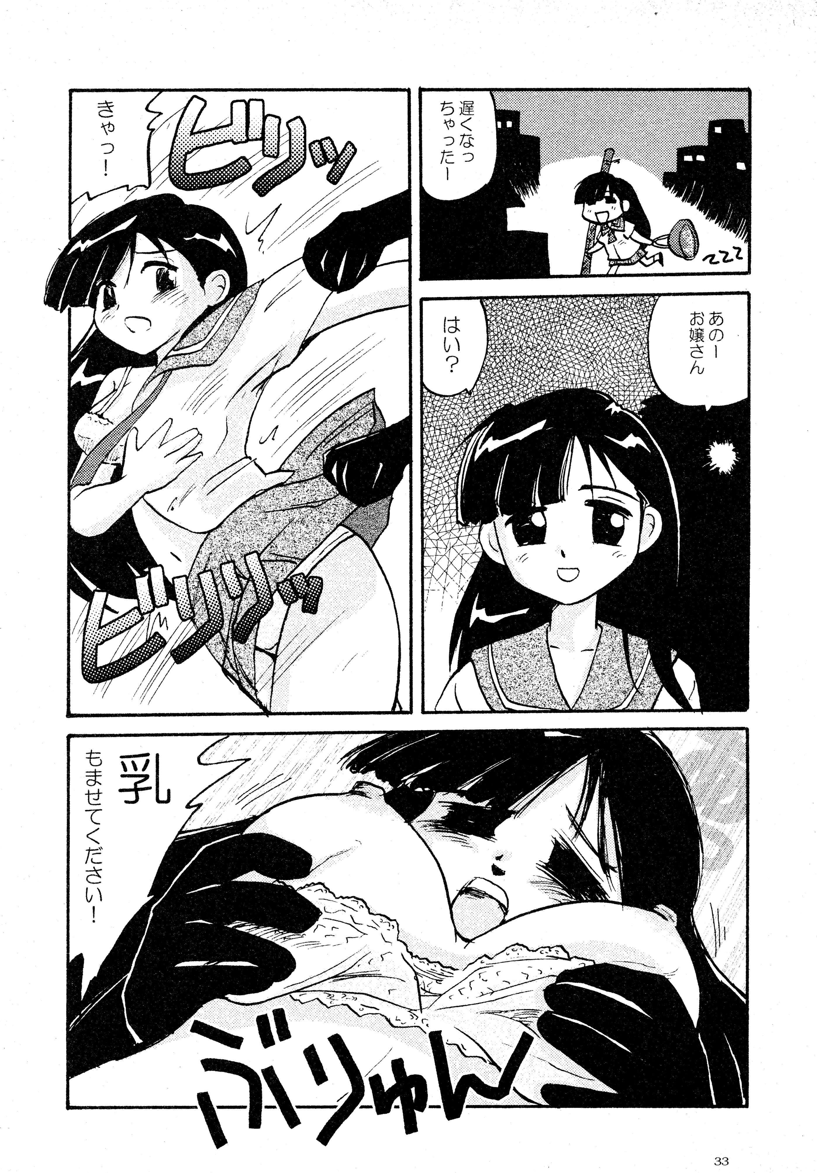 (C62) [春画部 (環々唯、みんち)] とおりまてぃっく (まほろまてぃっく)