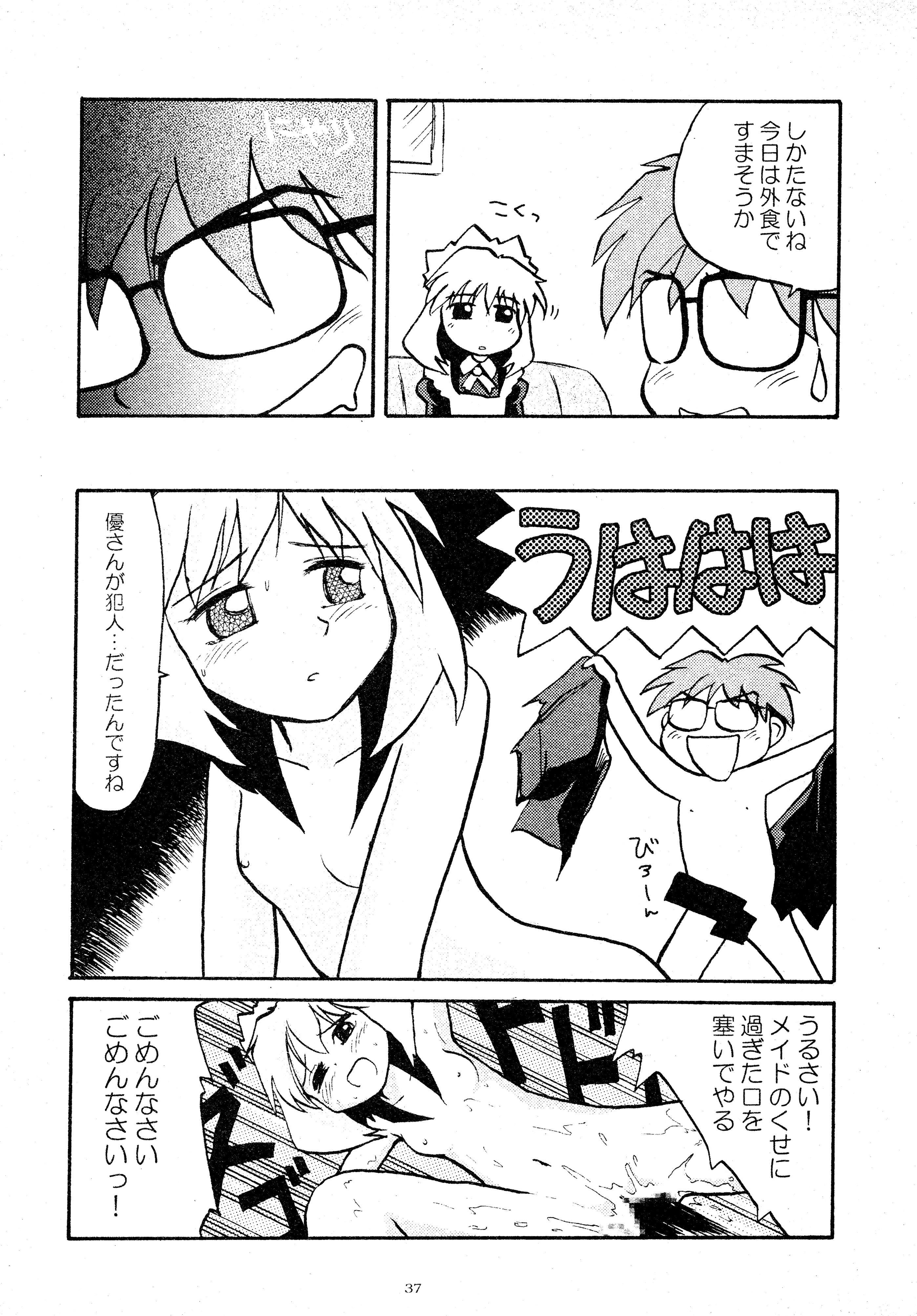 (C62) [春画部 (環々唯、みんち)] とおりまてぃっく (まほろまてぃっく)