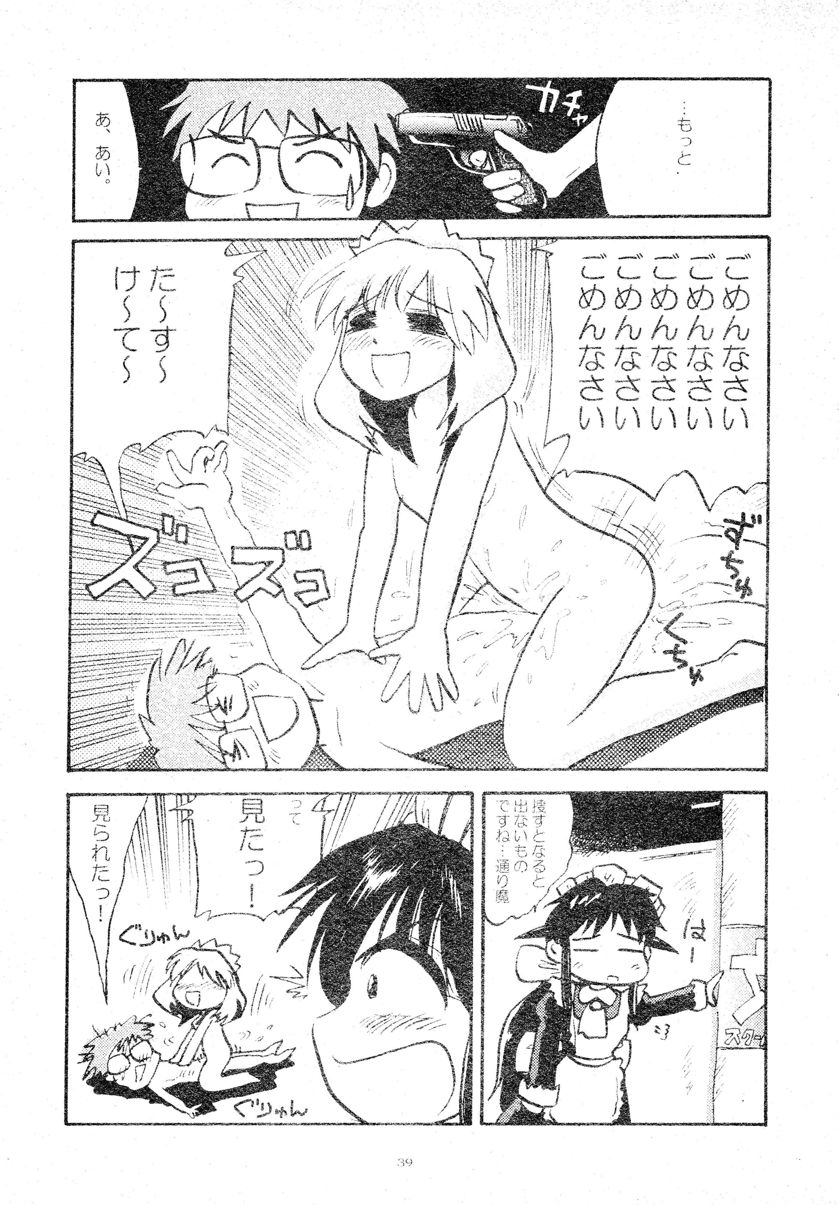 (C62) [春画部 (環々唯、みんち)] とおりまてぃっく (まほろまてぃっく)