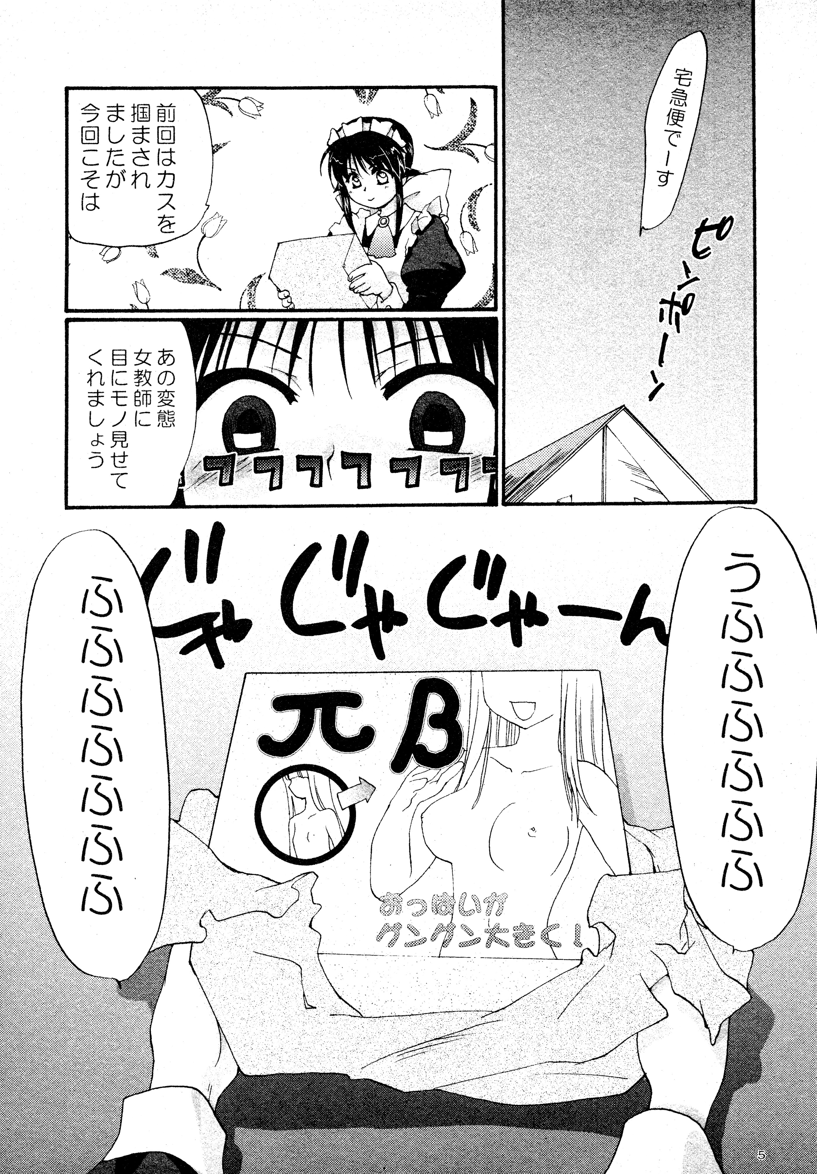 (C62) [春画部 (環々唯、みんち)] とおりまてぃっく (まほろまてぃっく)