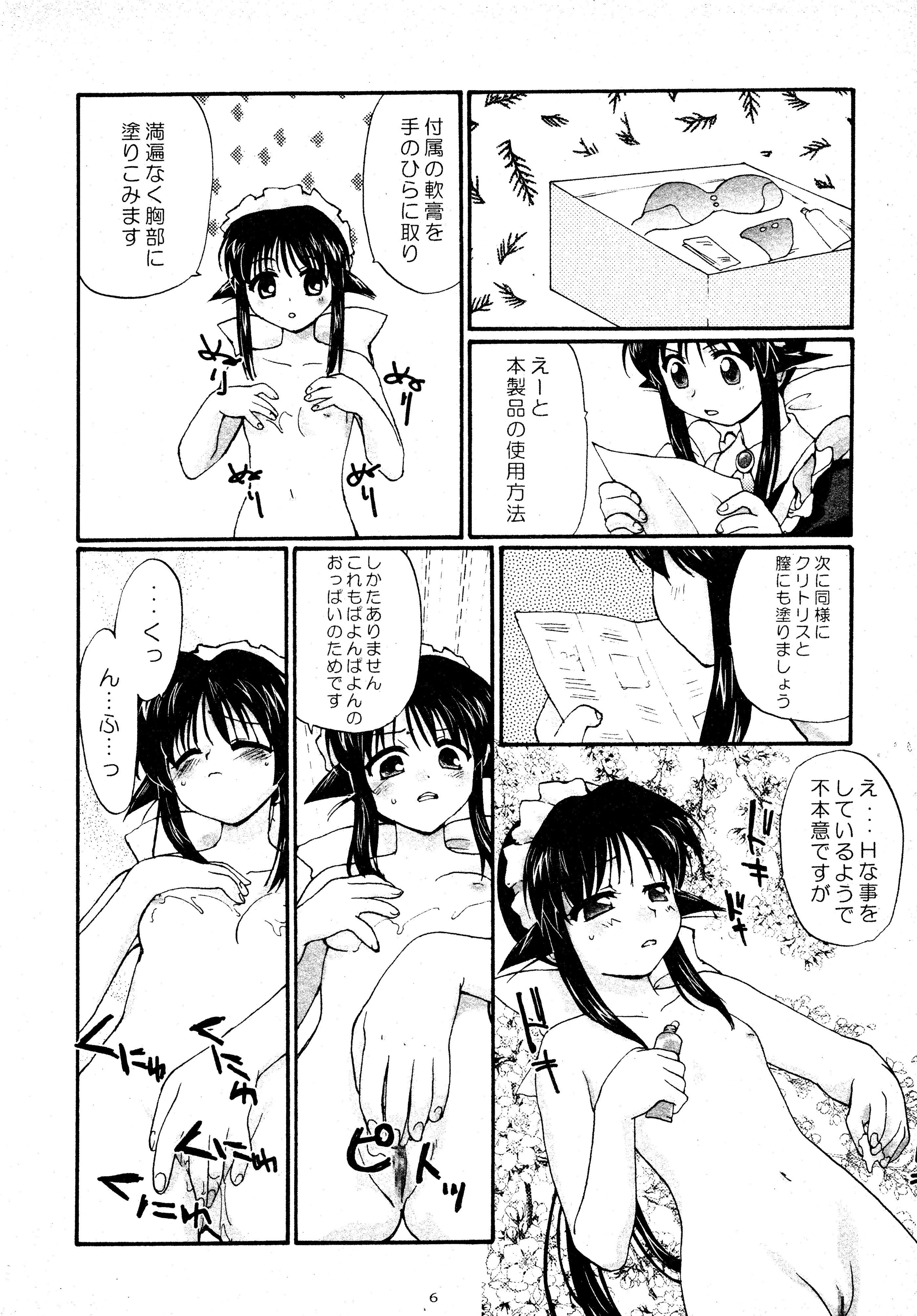 (C62) [春画部 (環々唯、みんち)] とおりまてぃっく (まほろまてぃっく)