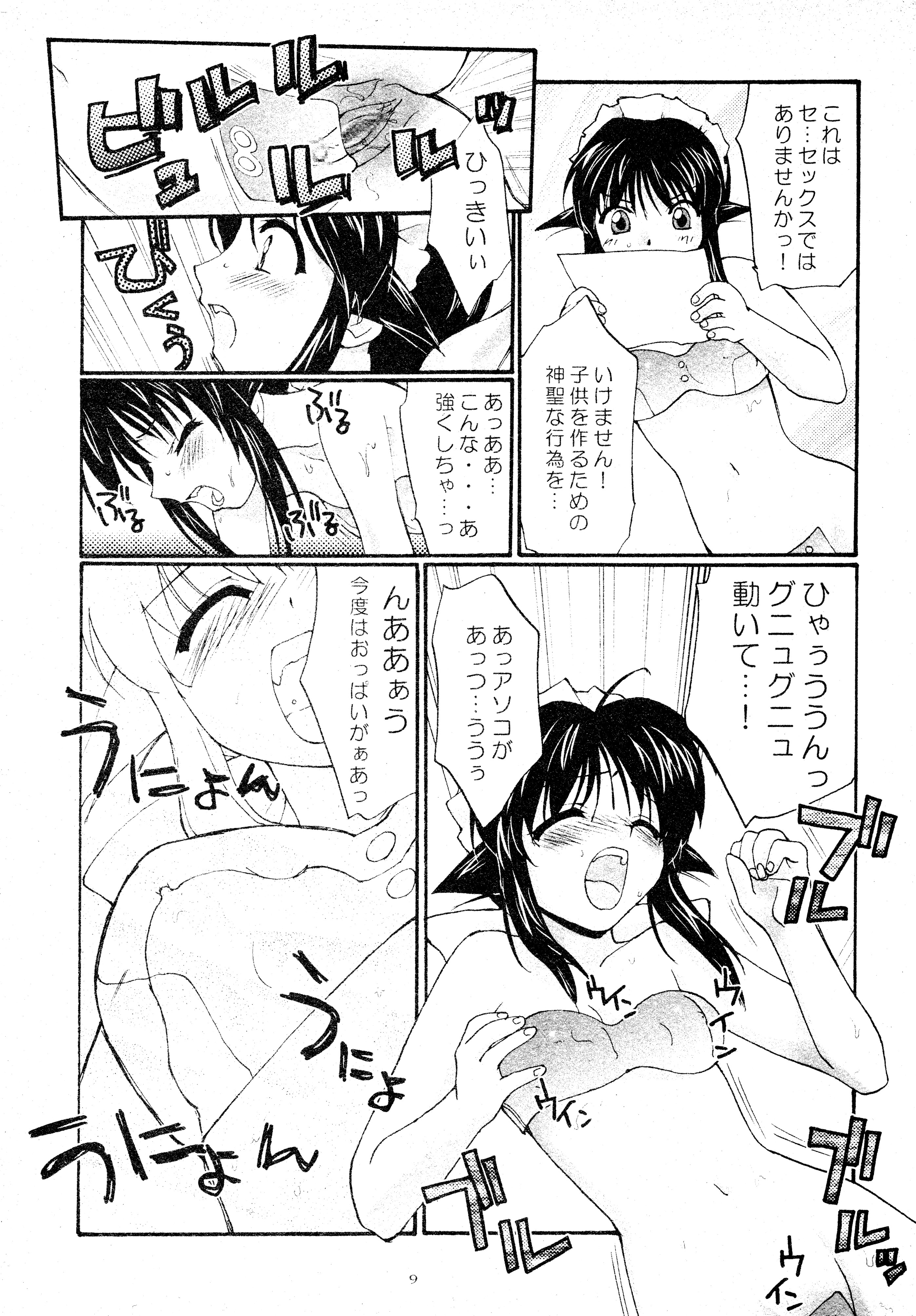 (C62) [春画部 (環々唯、みんち)] とおりまてぃっく (まほろまてぃっく)