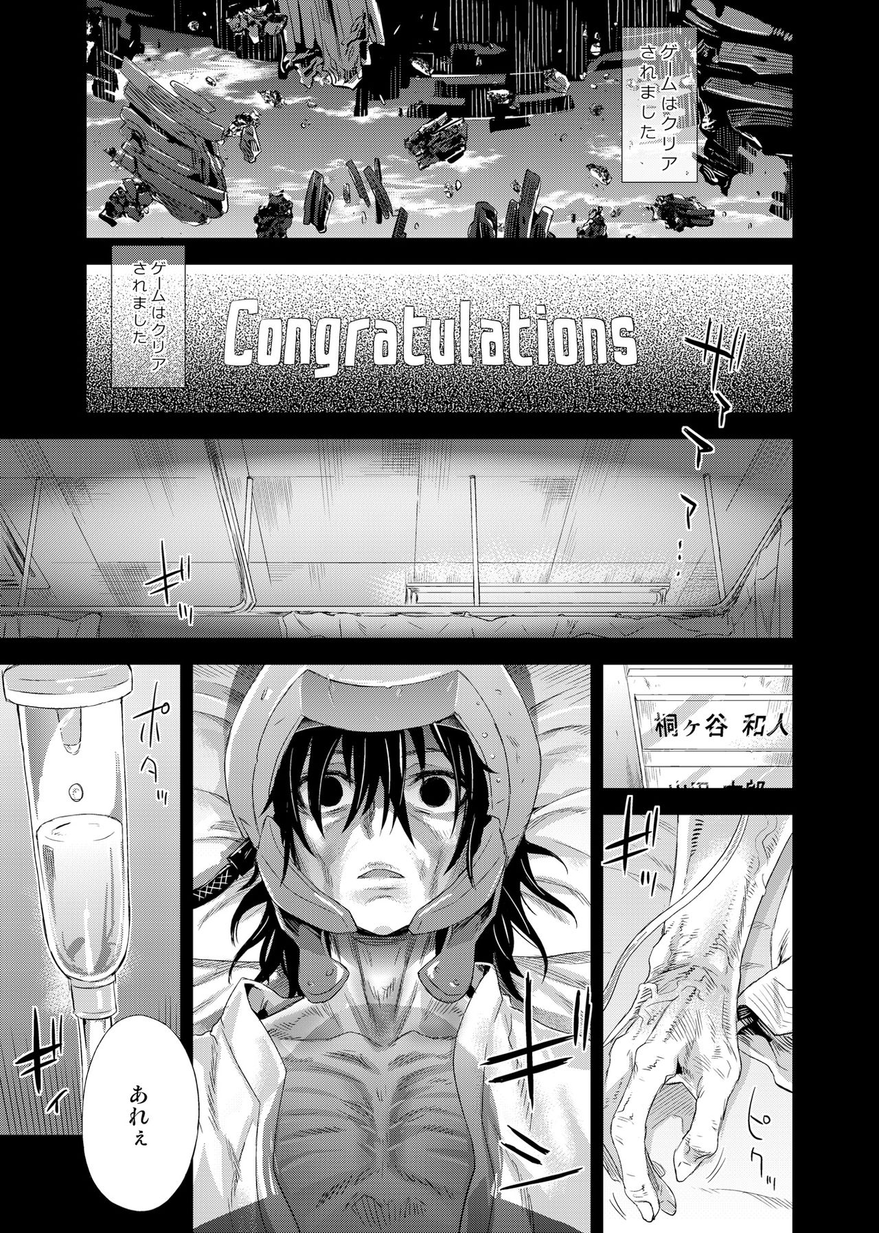 [Fatalpulse (朝凪)] Victim Girls 14 -Sleeping Beauties- (ソードアート・オンライン) [DL版]