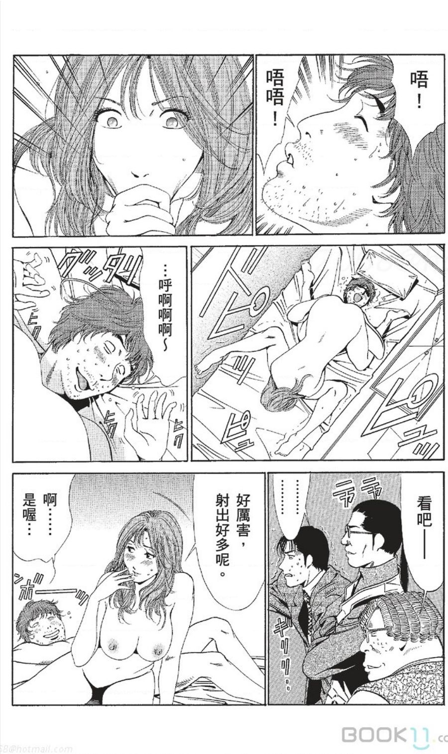 【七波のろ】セレブ那由〜AVなし若奥さま〜【中国】-akita