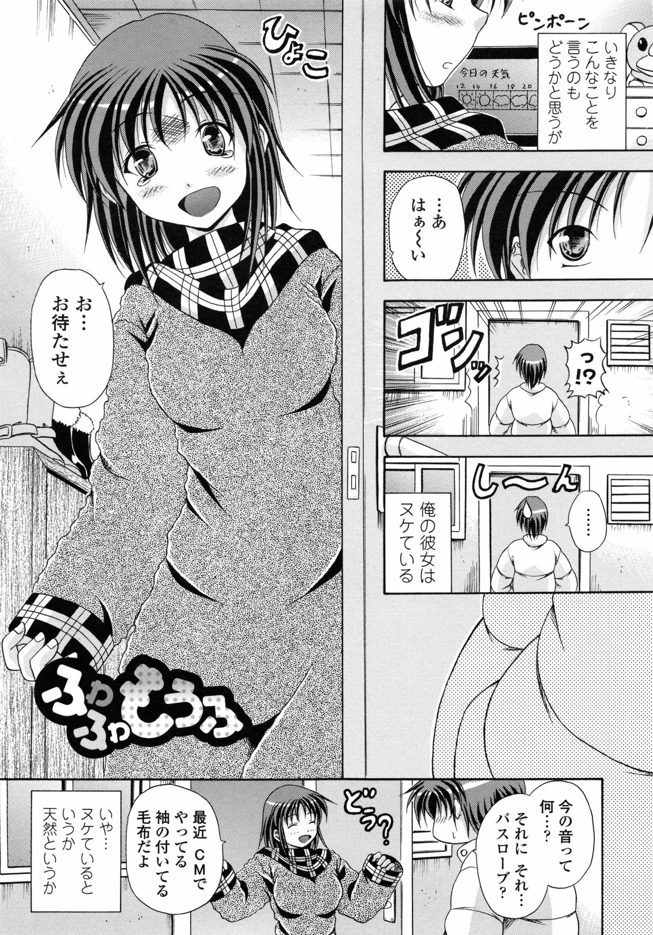 [八月明久] 欲情スプラッシュ