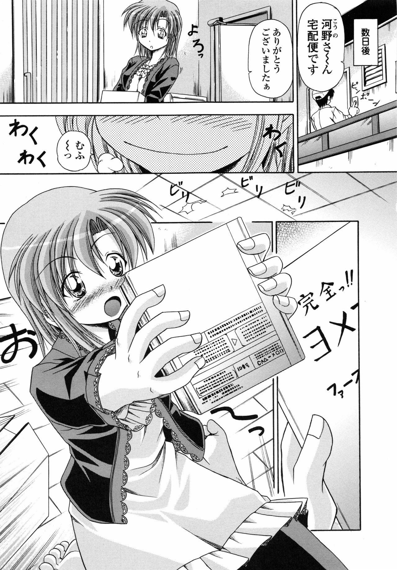 [八月明久] 欲情スプラッシュ