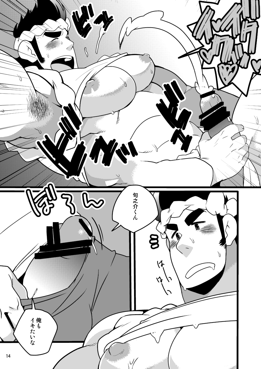 (野郎キングダムv.s.3) [いたちごっこ (武侍)] 旬な男 (マスコットキャラクター)