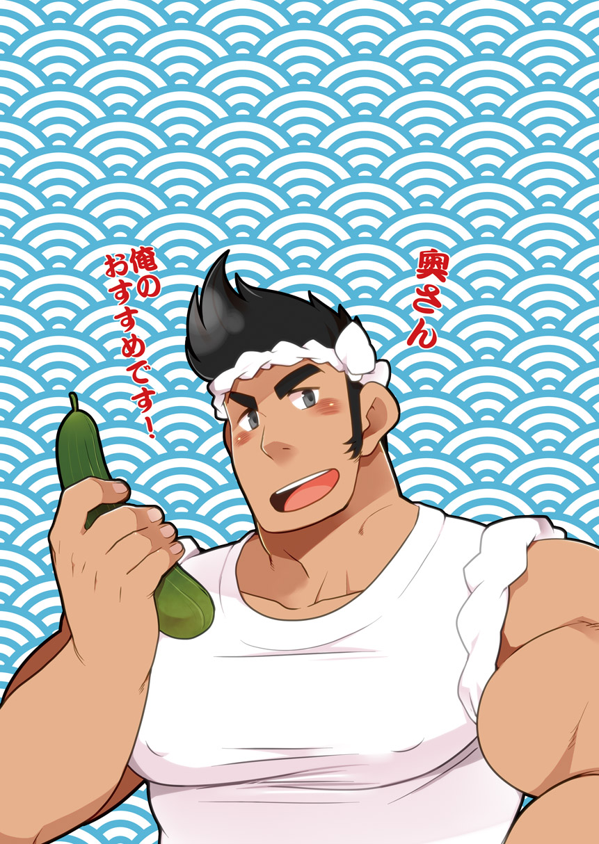 (野郎キングダムv.s.3) [いたちごっこ (武侍)] 旬な男 (マスコットキャラクター)