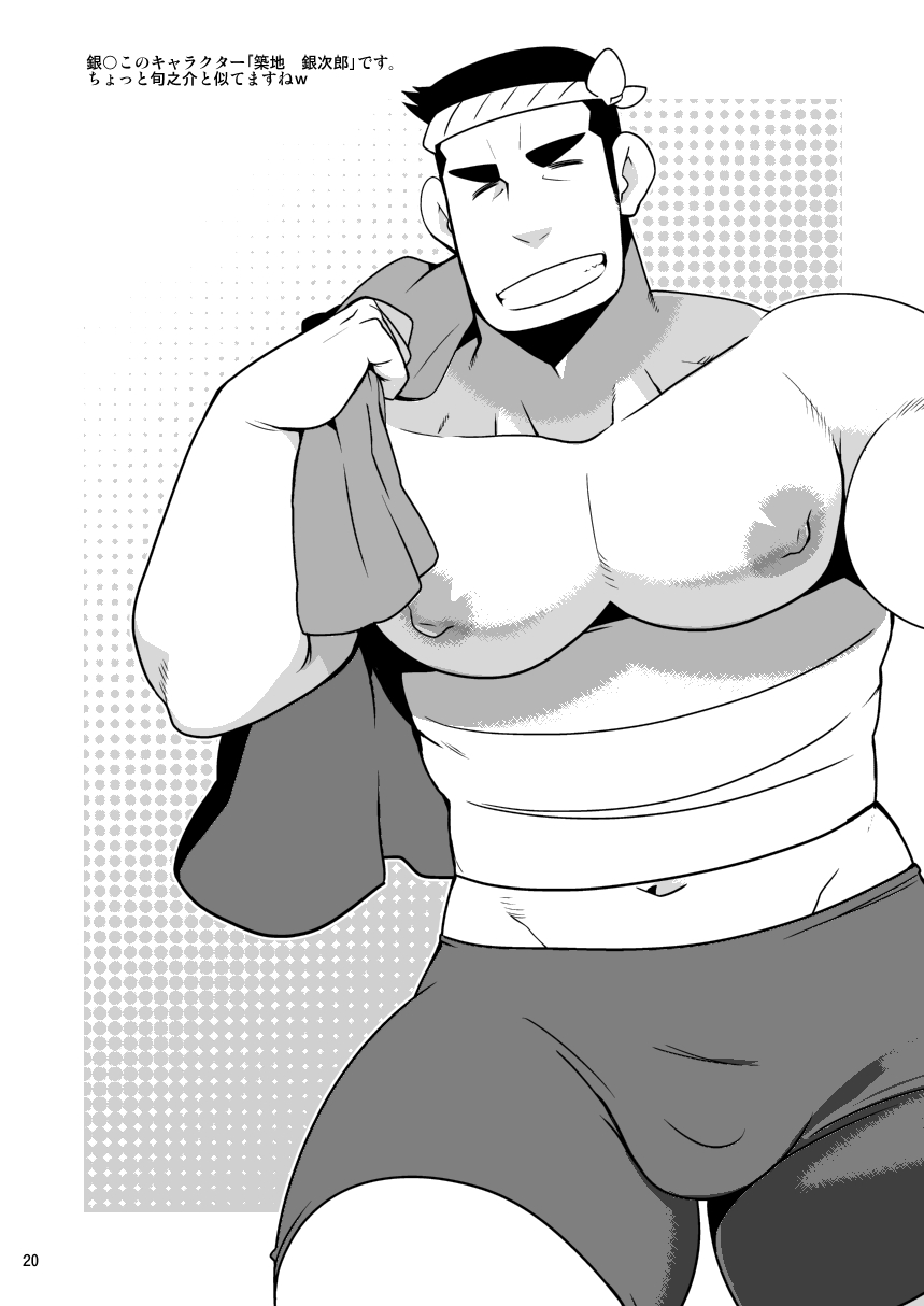 (野郎キングダムv.s.3) [いたちごっこ (武侍)] 旬な男 (マスコットキャラクター)