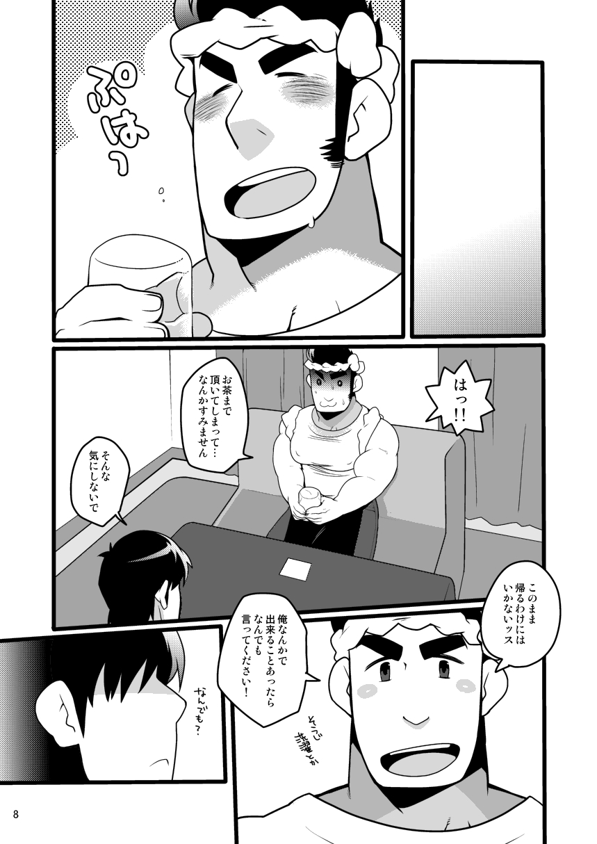 (野郎キングダムv.s.3) [いたちごっこ (武侍)] 旬な男 (マスコットキャラクター)