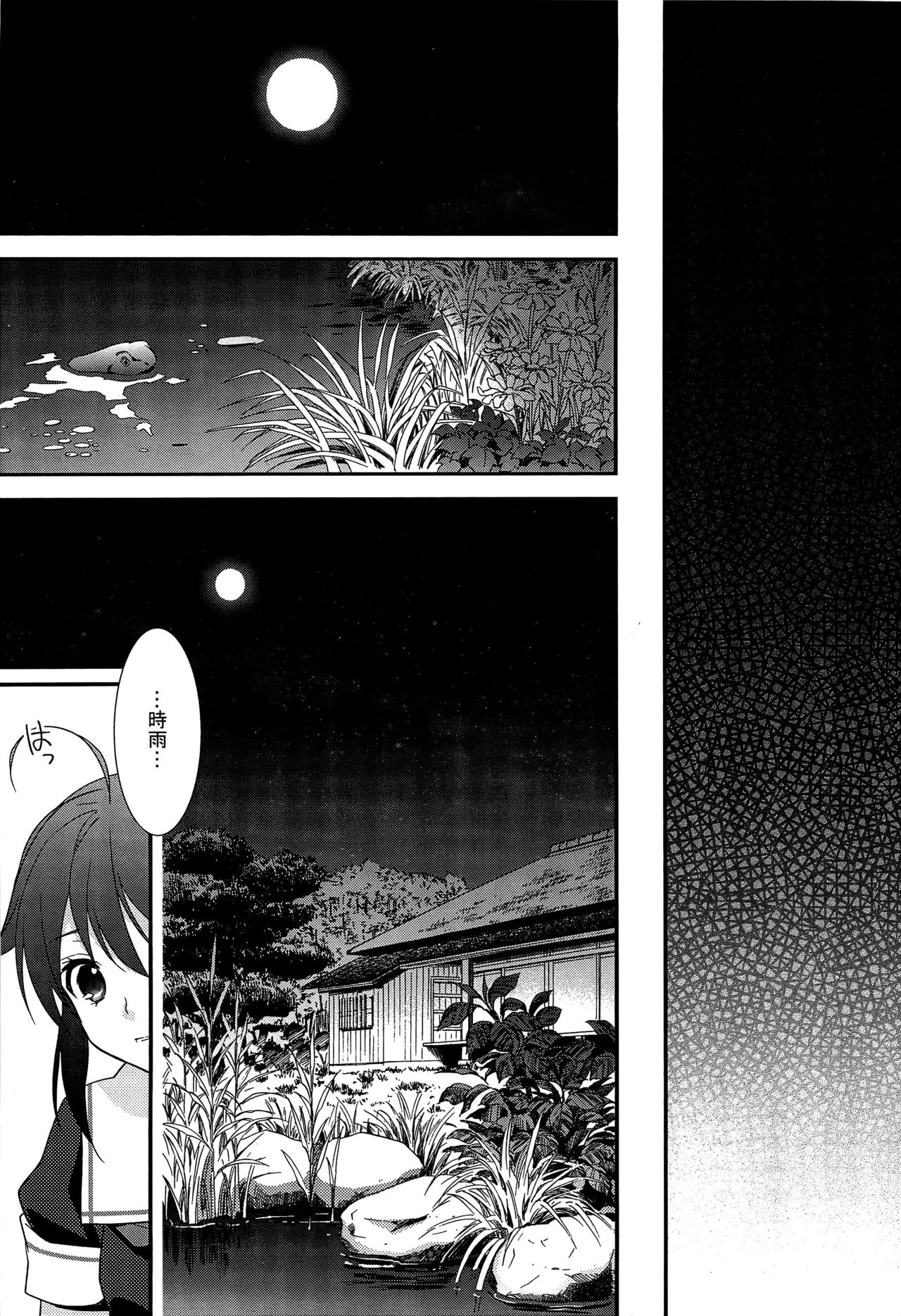(C89) [スイートピー (大島智)] 百合艦夜伽話 (艦隊これくしょん -艦これ-)