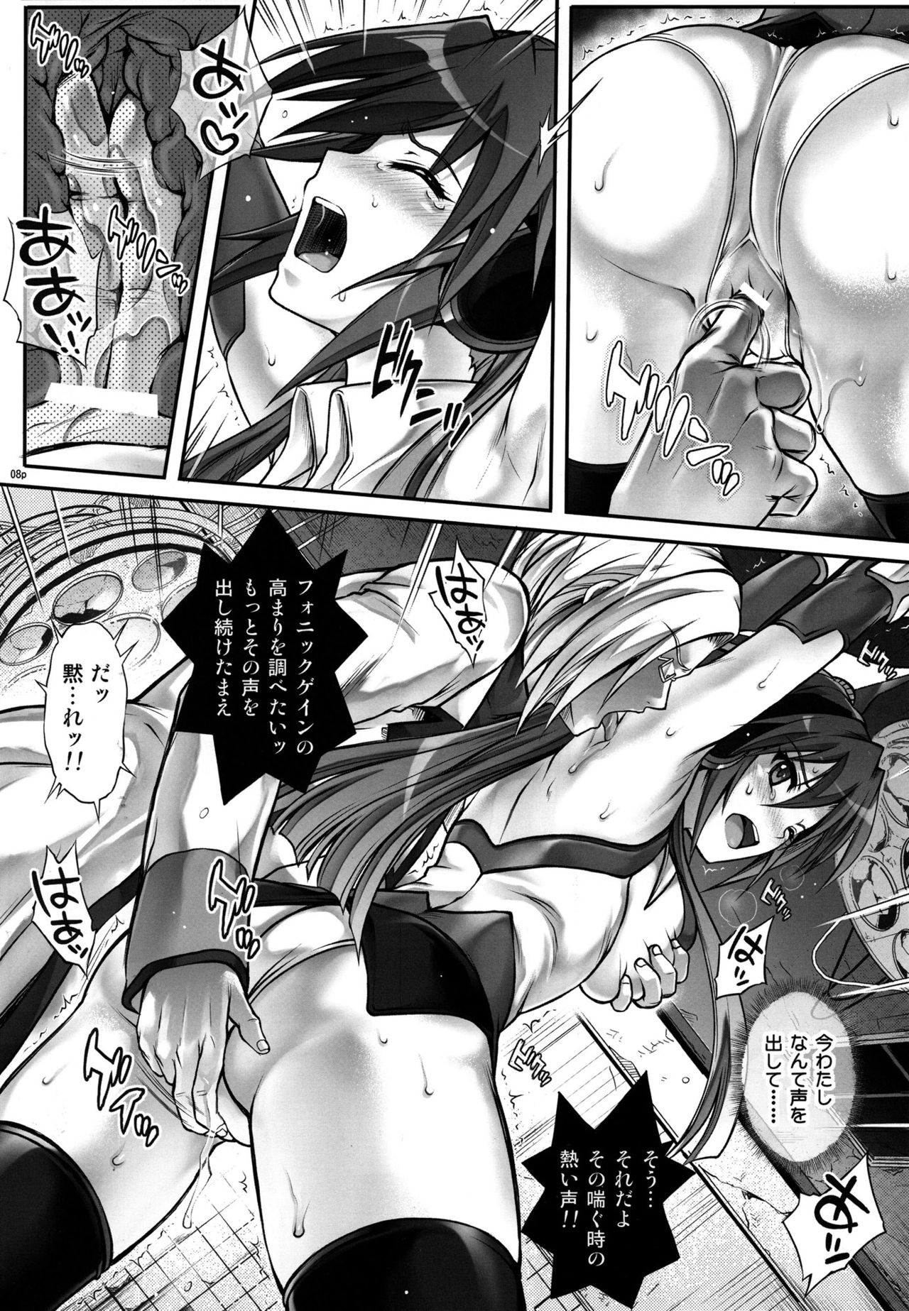 (COMIC1☆10) [サイクロン (和泉、冷泉)] T-27 ZeChooo (戦姫絶唱シンフォギア)