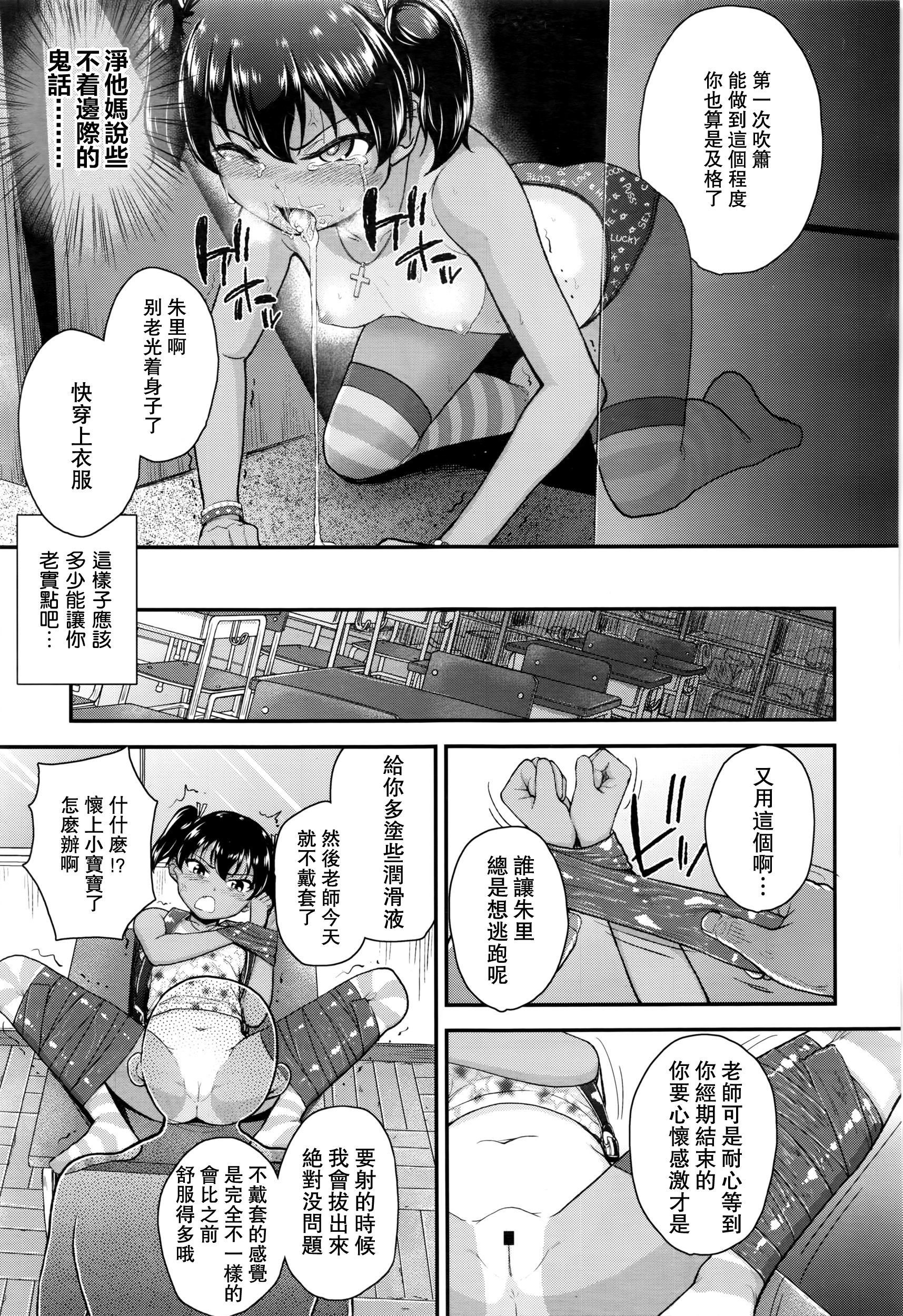 [彦馬ヒロユキ] ツンギレ (COMIC LO 2016年7月号) [中国翻訳]