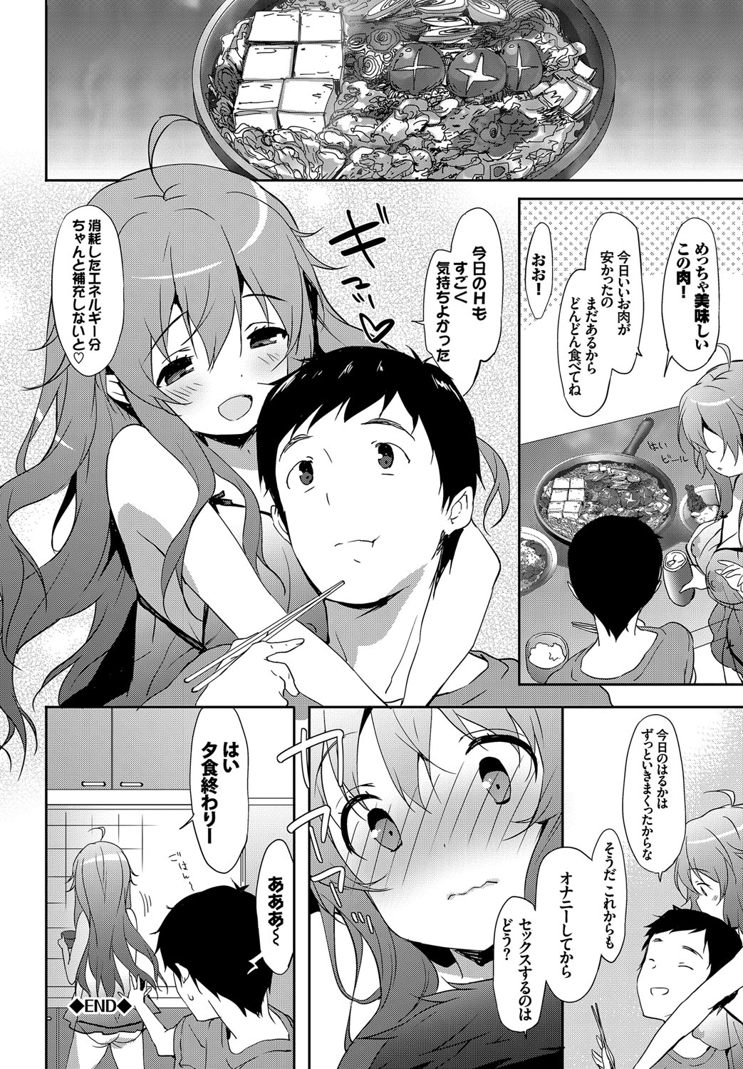 [emily] みるきーポケット [DL版]