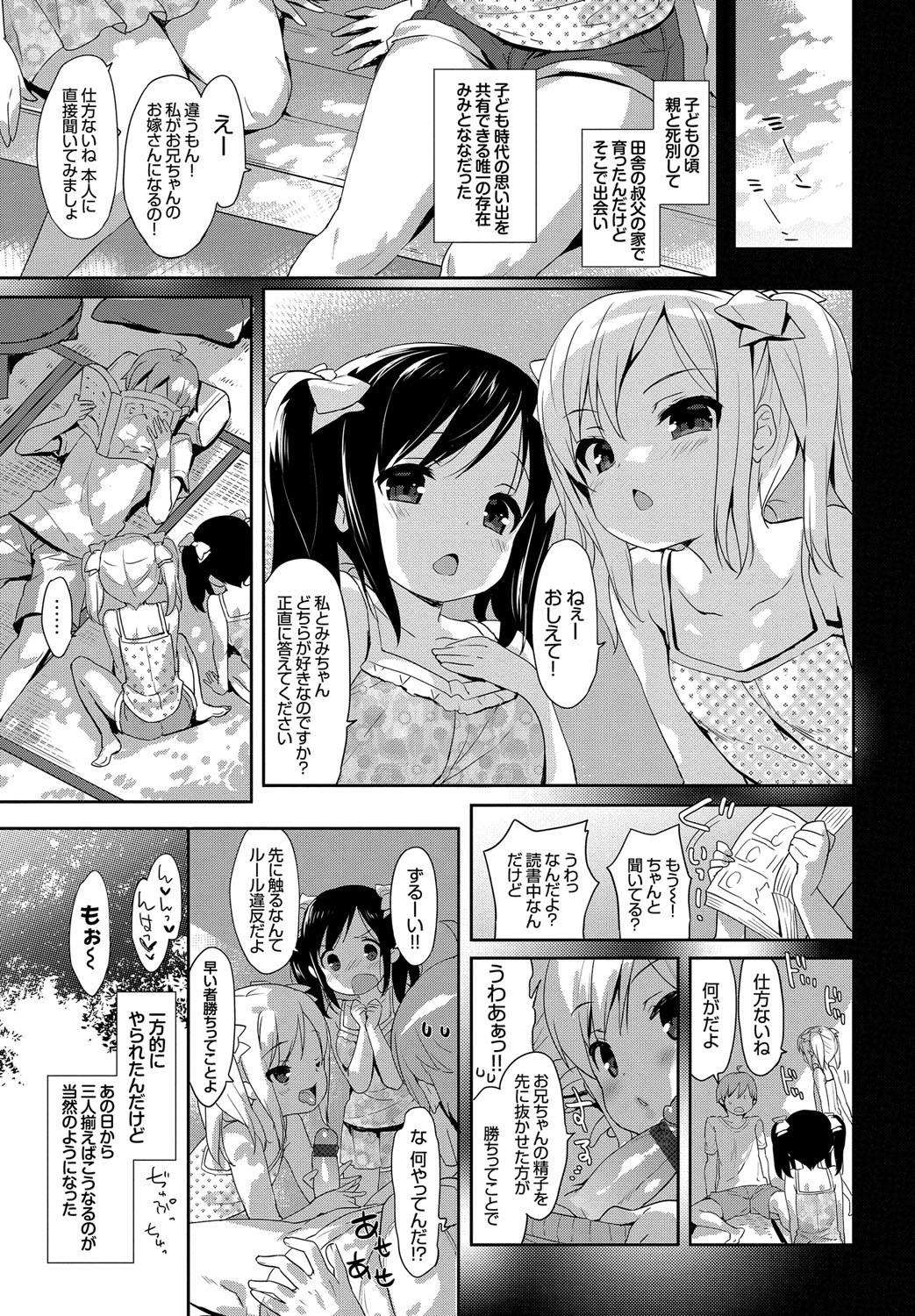 [emily] みるきーポケット [DL版]
