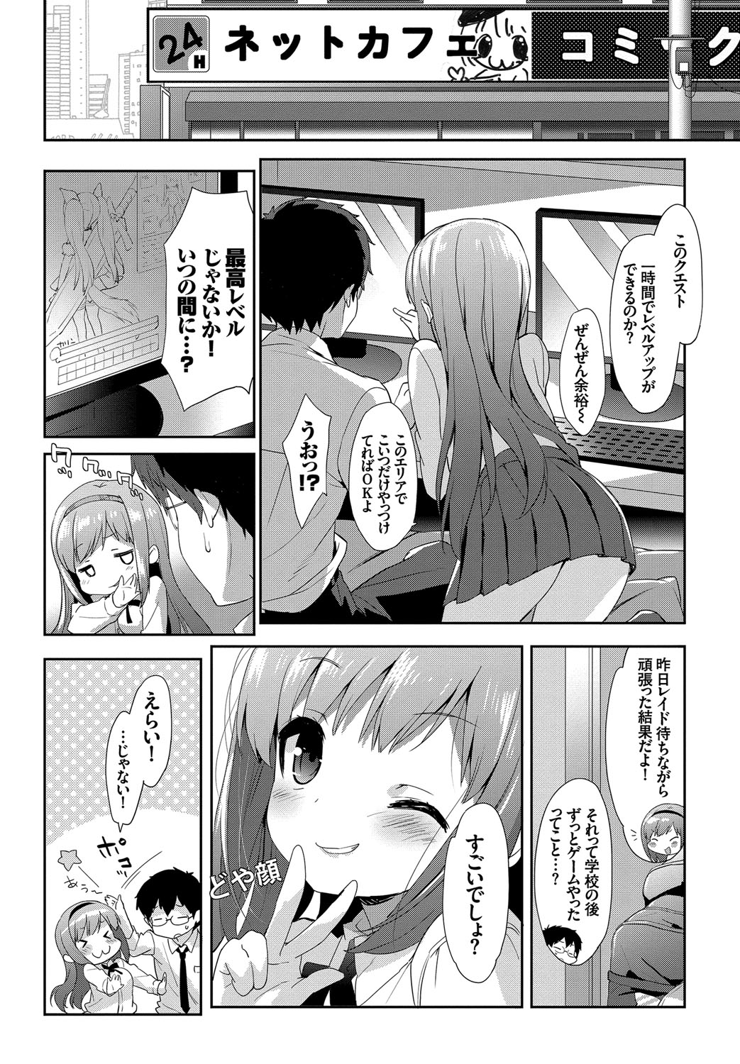 [emily] みるきーポケット [DL版]