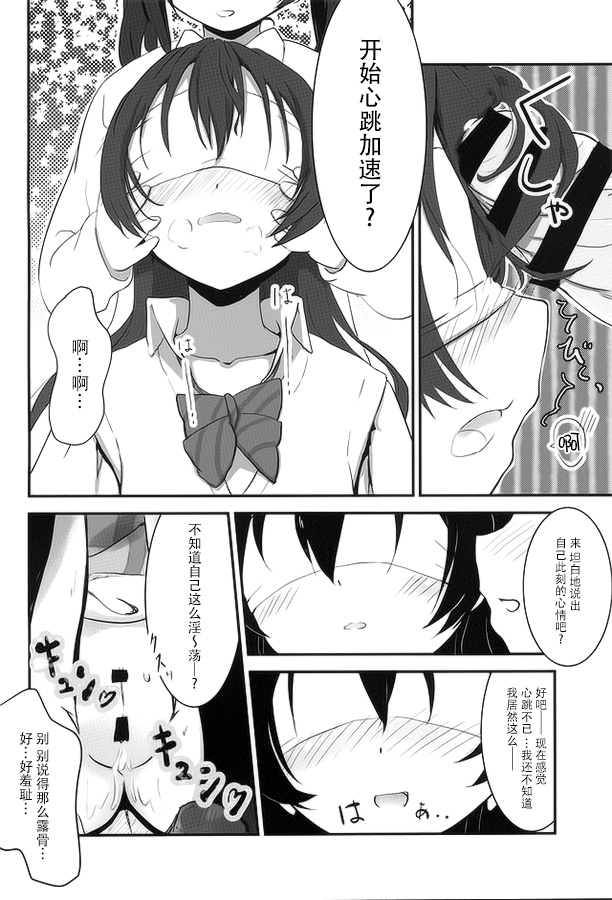 (ワンダフルステージ!4th Live!) [ぱっきゃらもーど (カバネ)] 野外でLiveで (ラブライブ!) [中国翻訳]