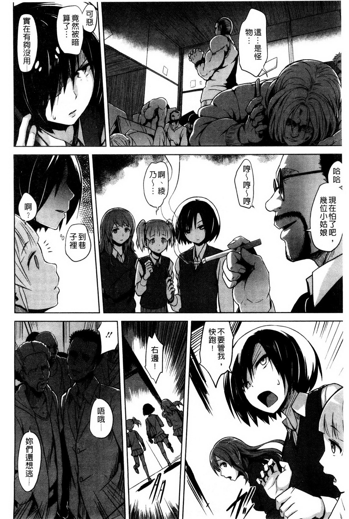 [夕霧] 快楽ほりっく+8P小冊子 [中国翻訳]