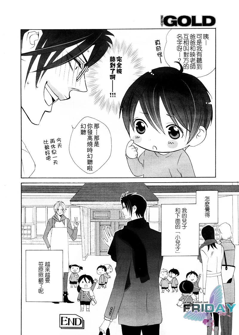 [天城れの] 息子がお世話になってます! [中国翻訳]