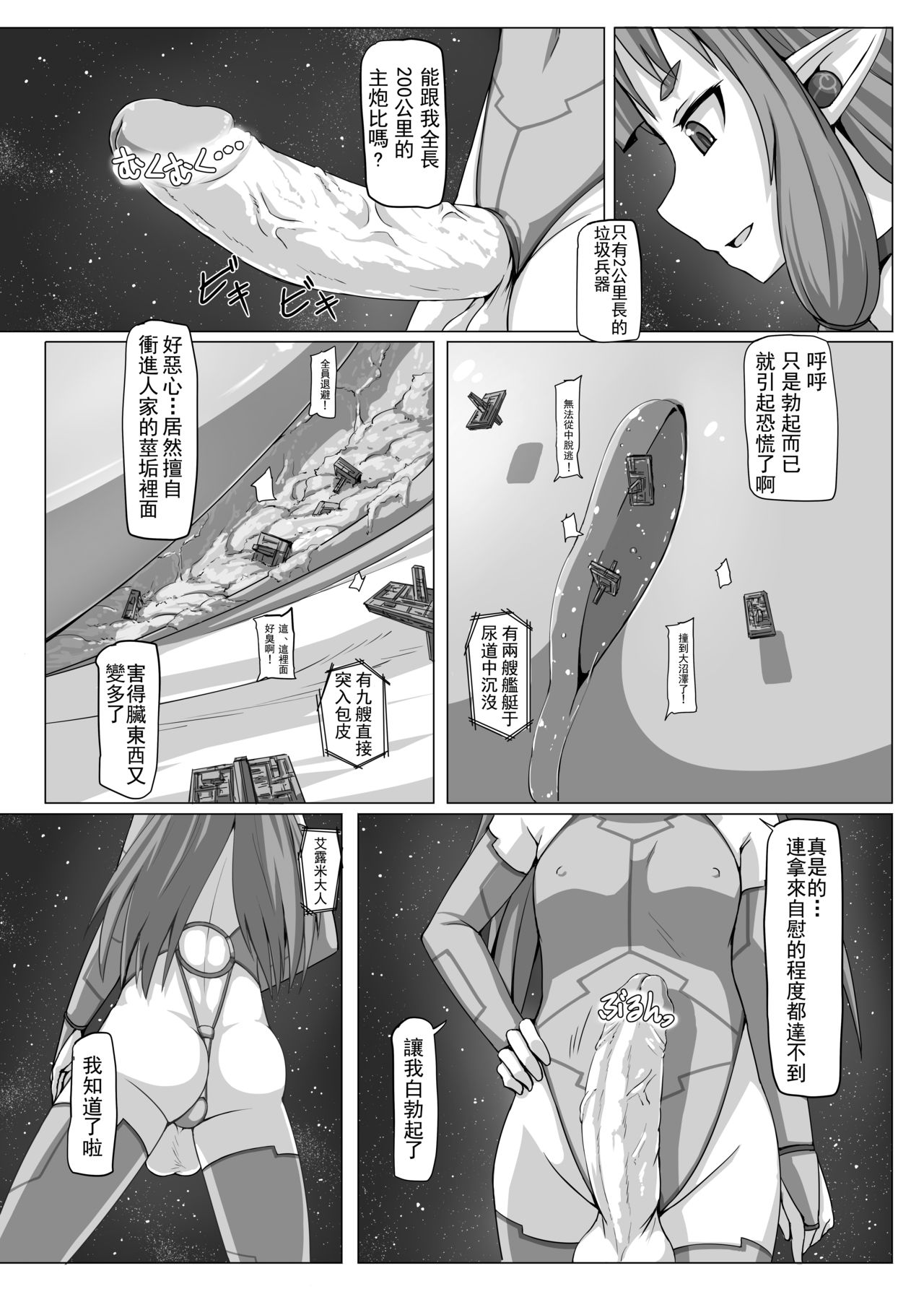 (コミティア116) [おちこにうむ (寺田落子)] 不要微生物駆除係！ [中国翻訳]