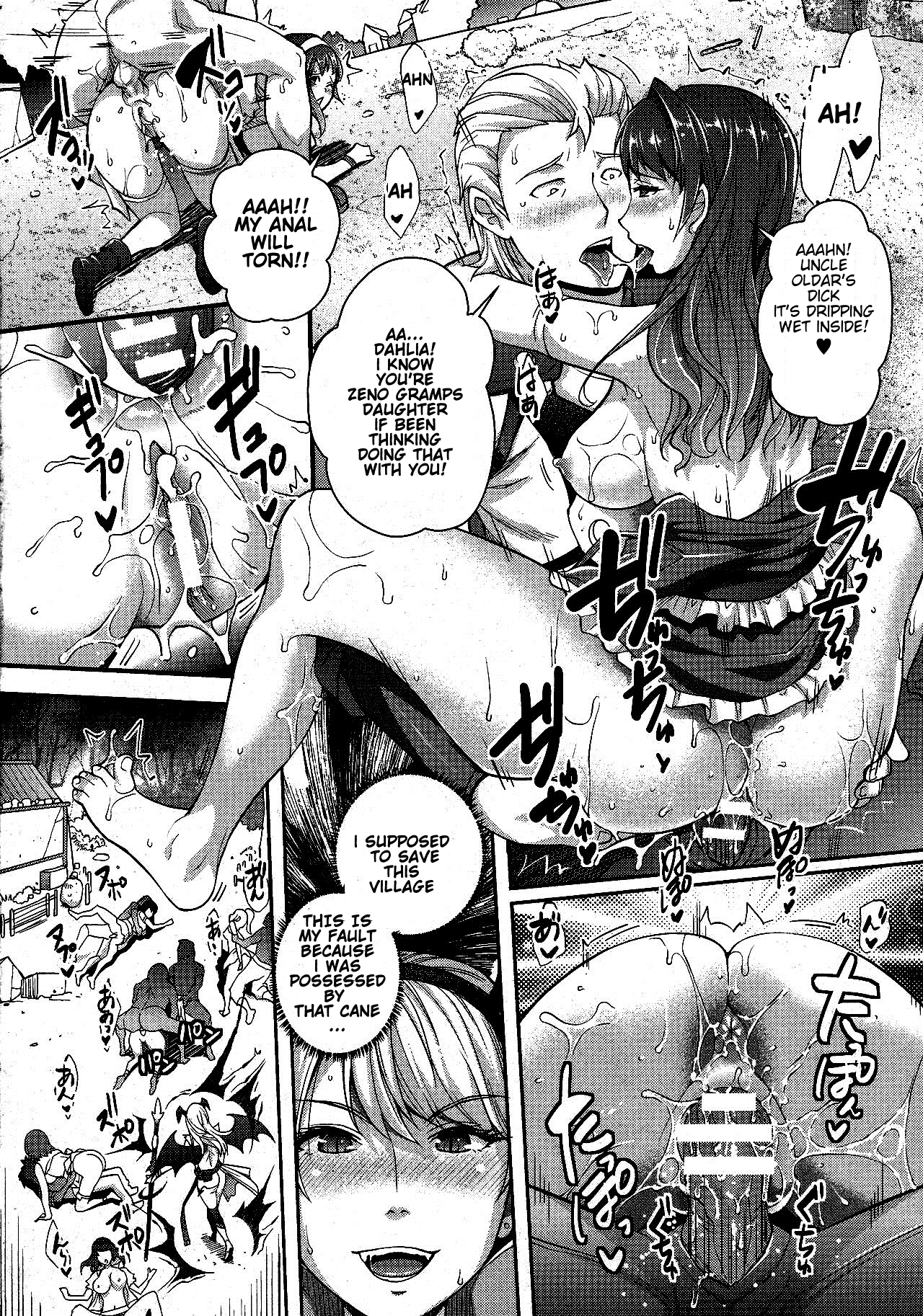 [らくじん] ソーサラーと呪いの杖 (コミックアンリアル 2016年6月号 Vol.61) [英訳]