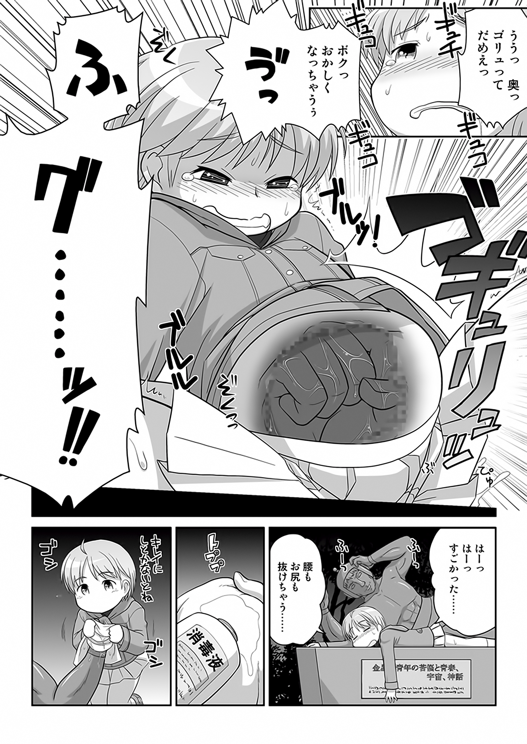 [真夜中のあっち側 (午前)] 拡がっちゃうのがイイのAS