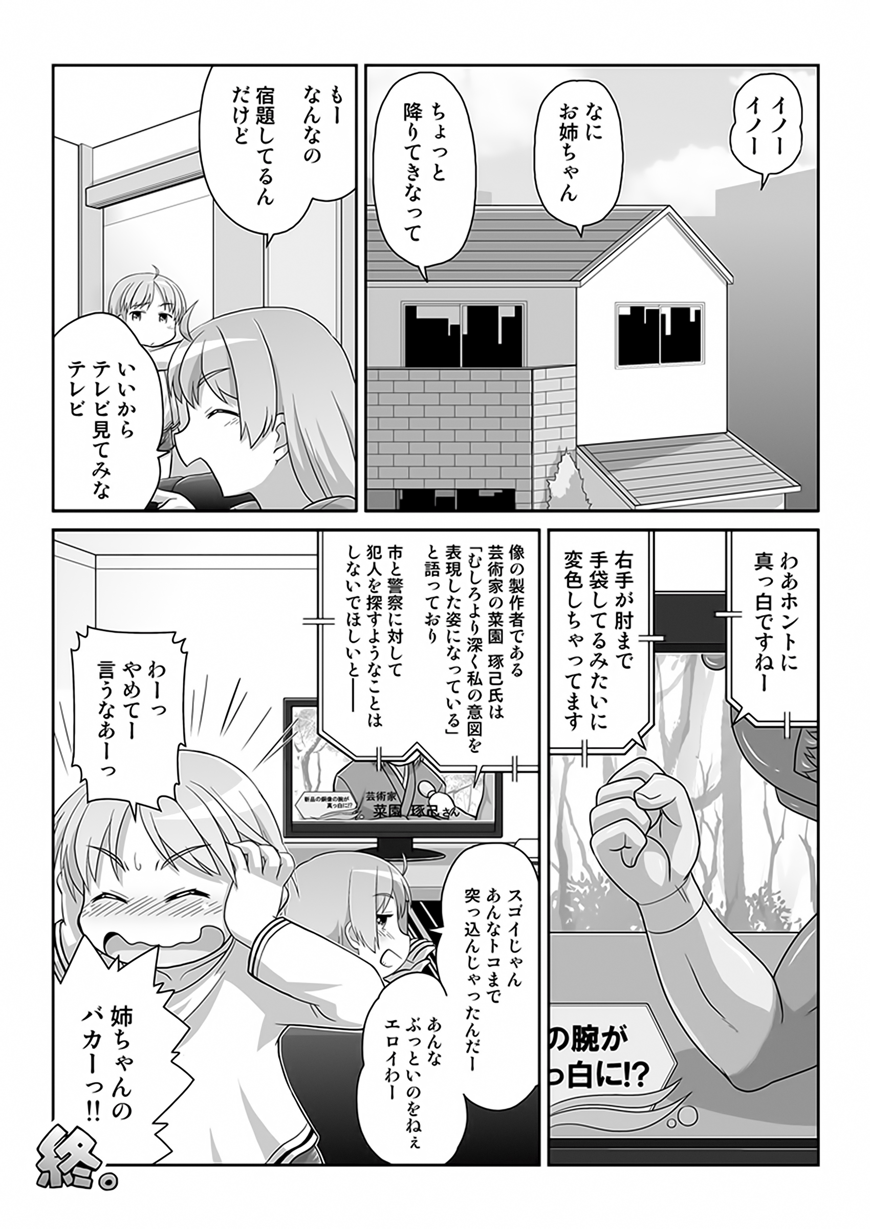 [真夜中のあっち側 (午前)] 拡がっちゃうのがイイのAS