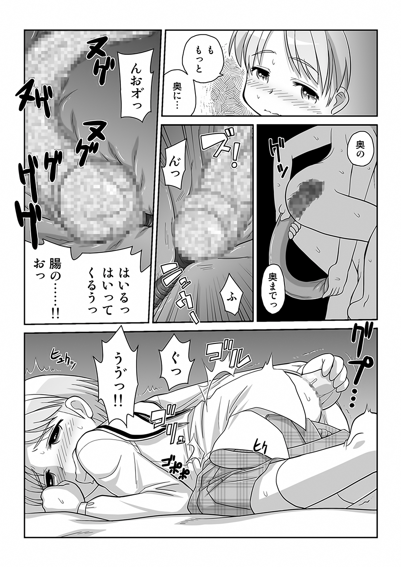[真夜中のあっち側 (午前)] 拡がっちゃうのがイイのAS