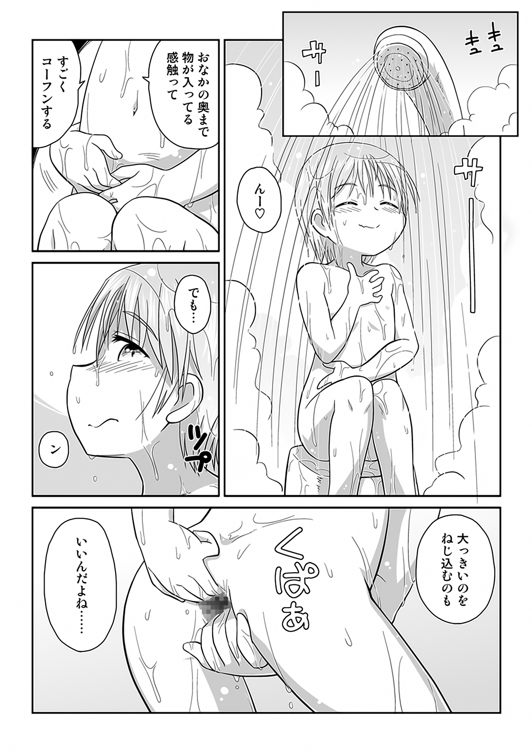 [真夜中のあっち側 (午前)] 拡がっちゃうのがイイのAS