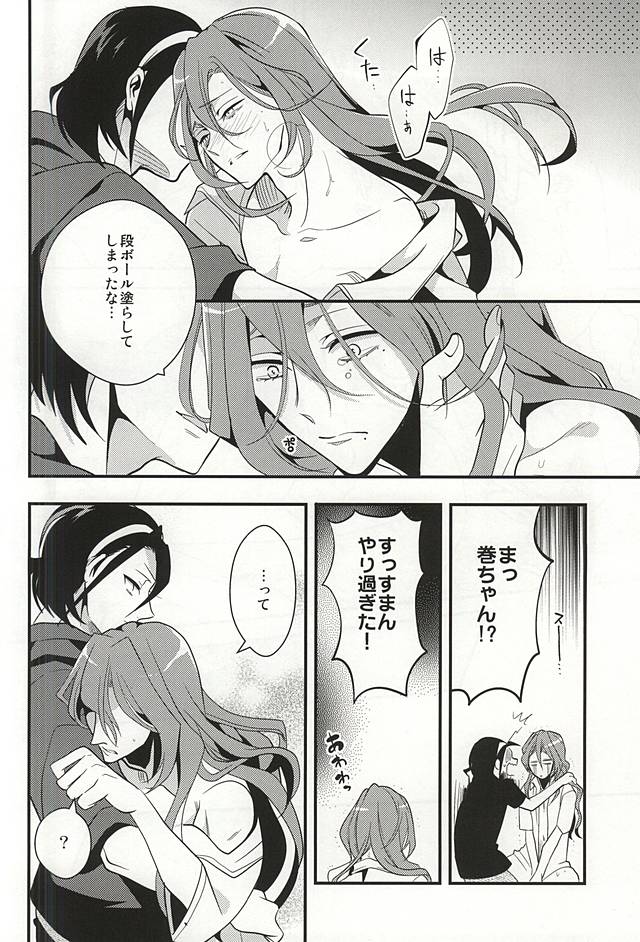 (全開ケイデンス5) [COCO (ススグ)] 水濡れ厳禁 (弱虫ペダル)
