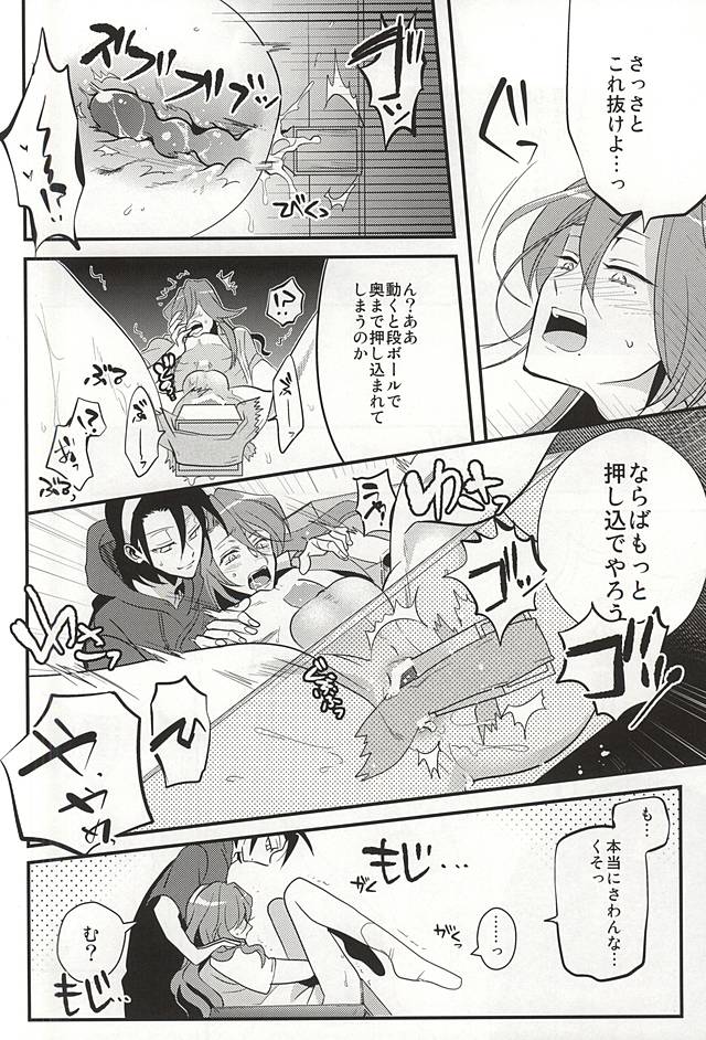 (全開ケイデンス5) [COCO (ススグ)] 水濡れ厳禁 (弱虫ペダル)