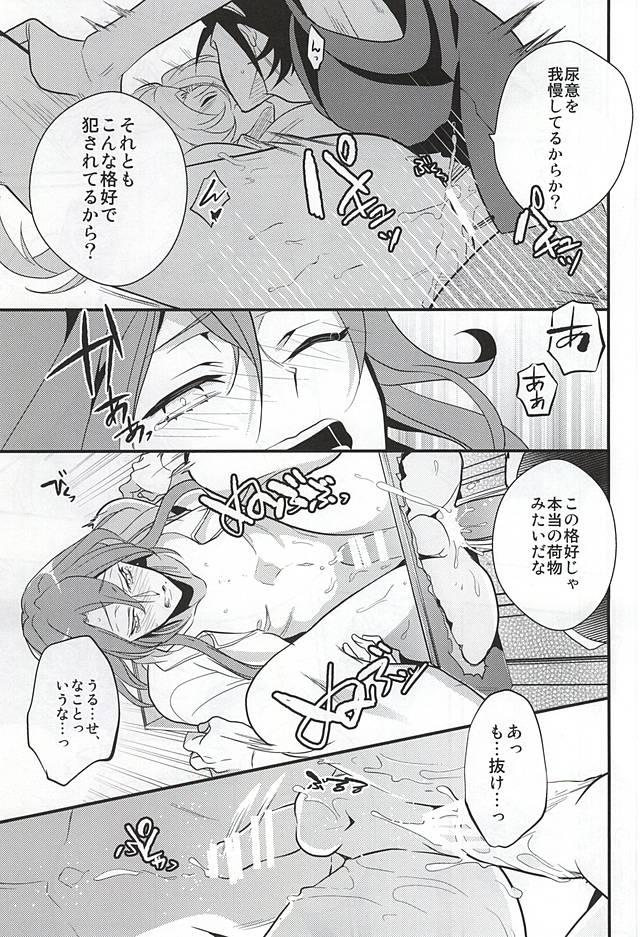 (全開ケイデンス5) [COCO (ススグ)] 水濡れ厳禁 (弱虫ペダル)