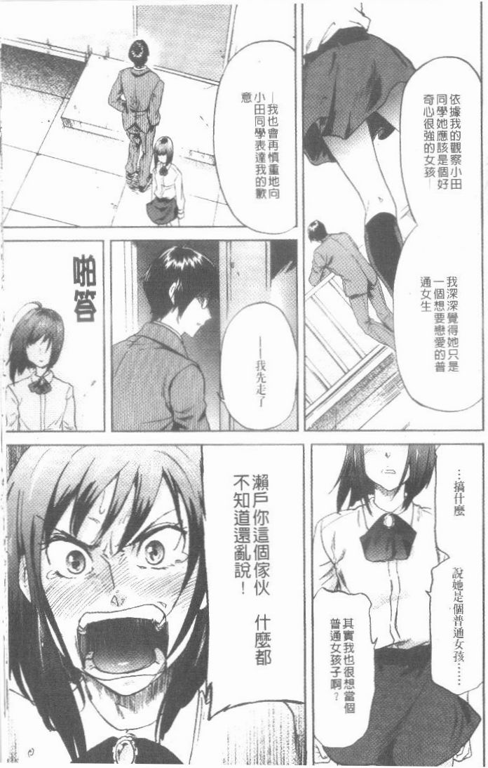 [恩田チロ] 迷子のボクらのHについて [中国翻訳]