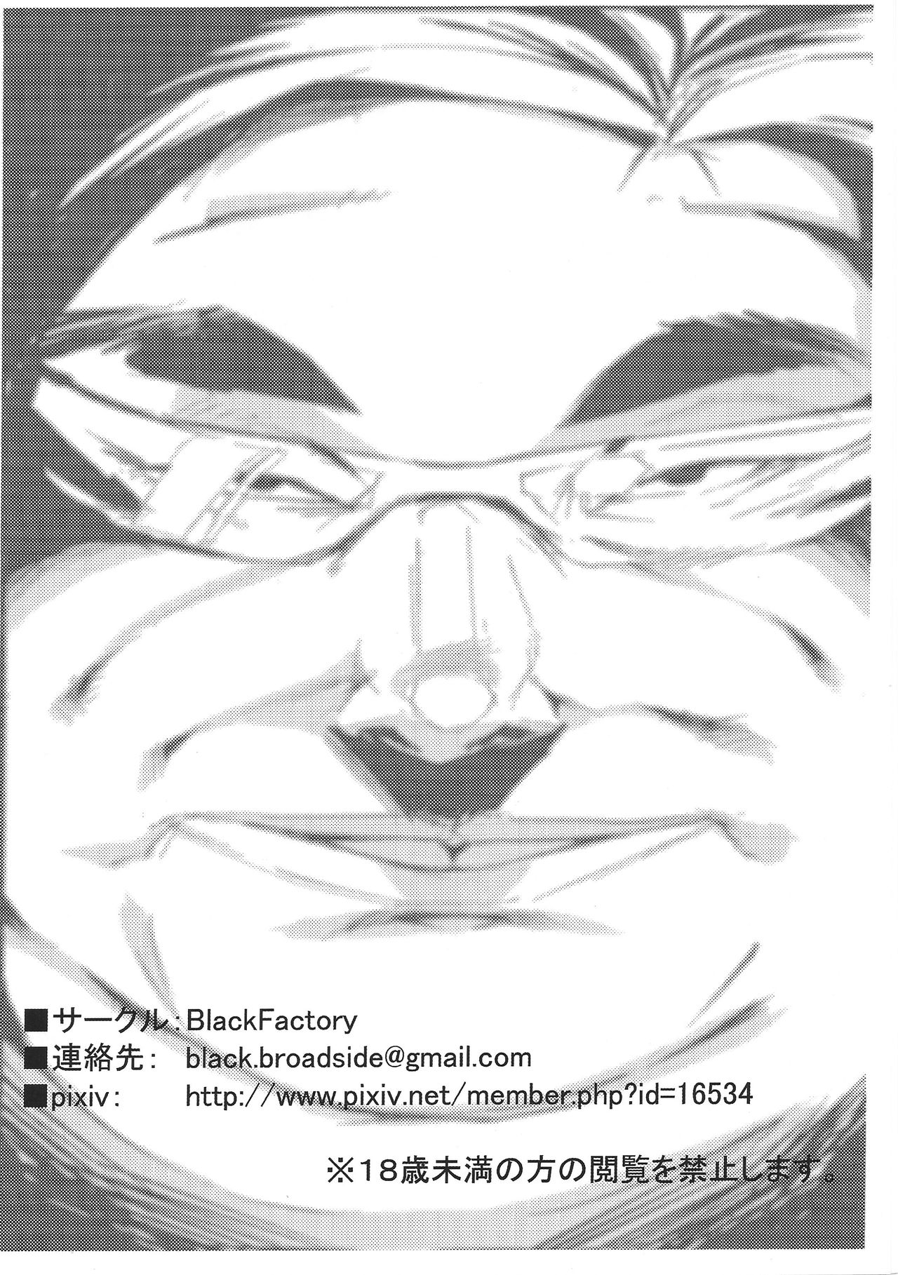 [Black Factory (Gen)] ドナドナ (アイドルマスター シンデレラガールズ)