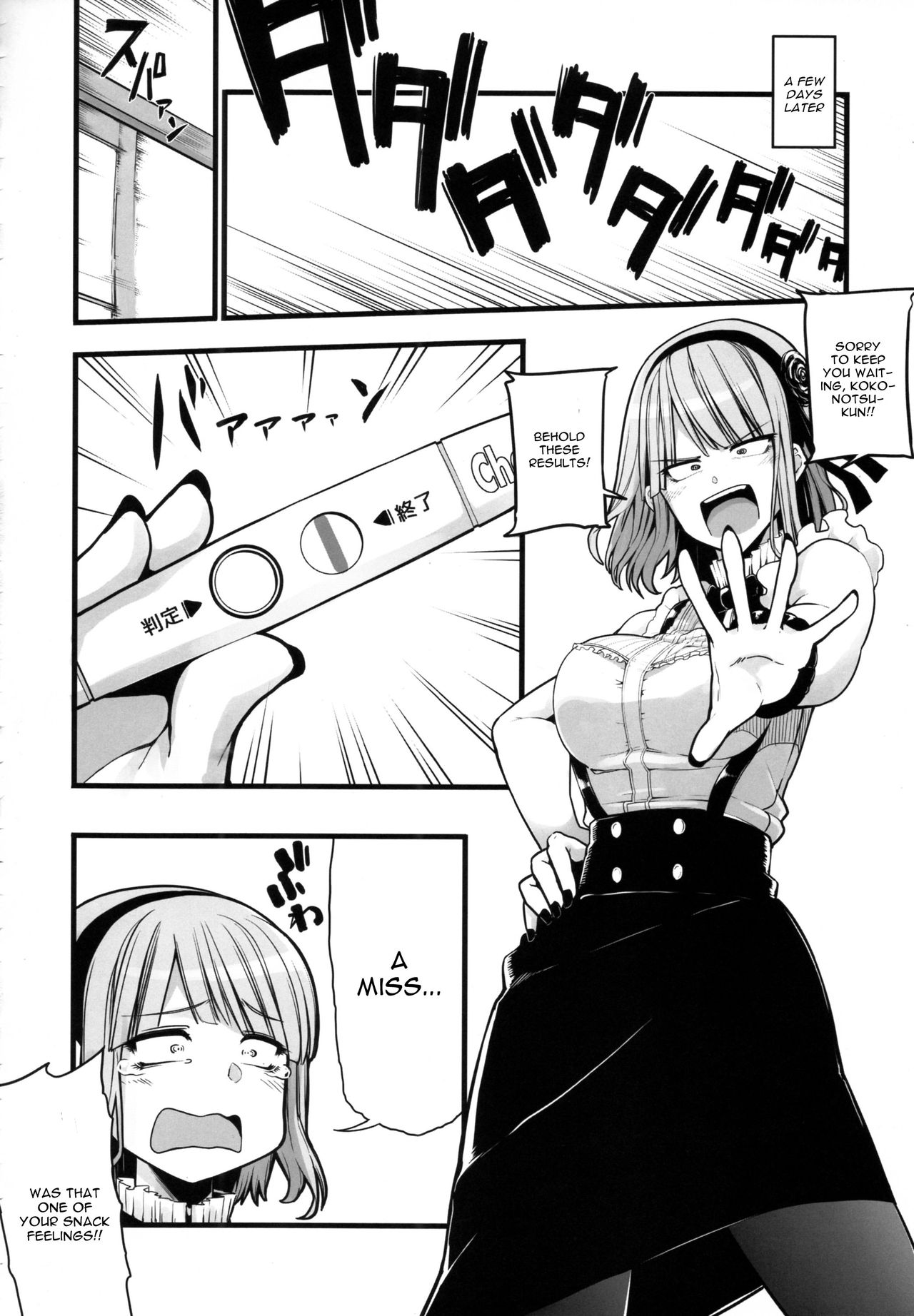 (COMIC1☆10) [IRON GRIMOIRE (SAKULA)] だがハズレ (だがしかし) [英訳]