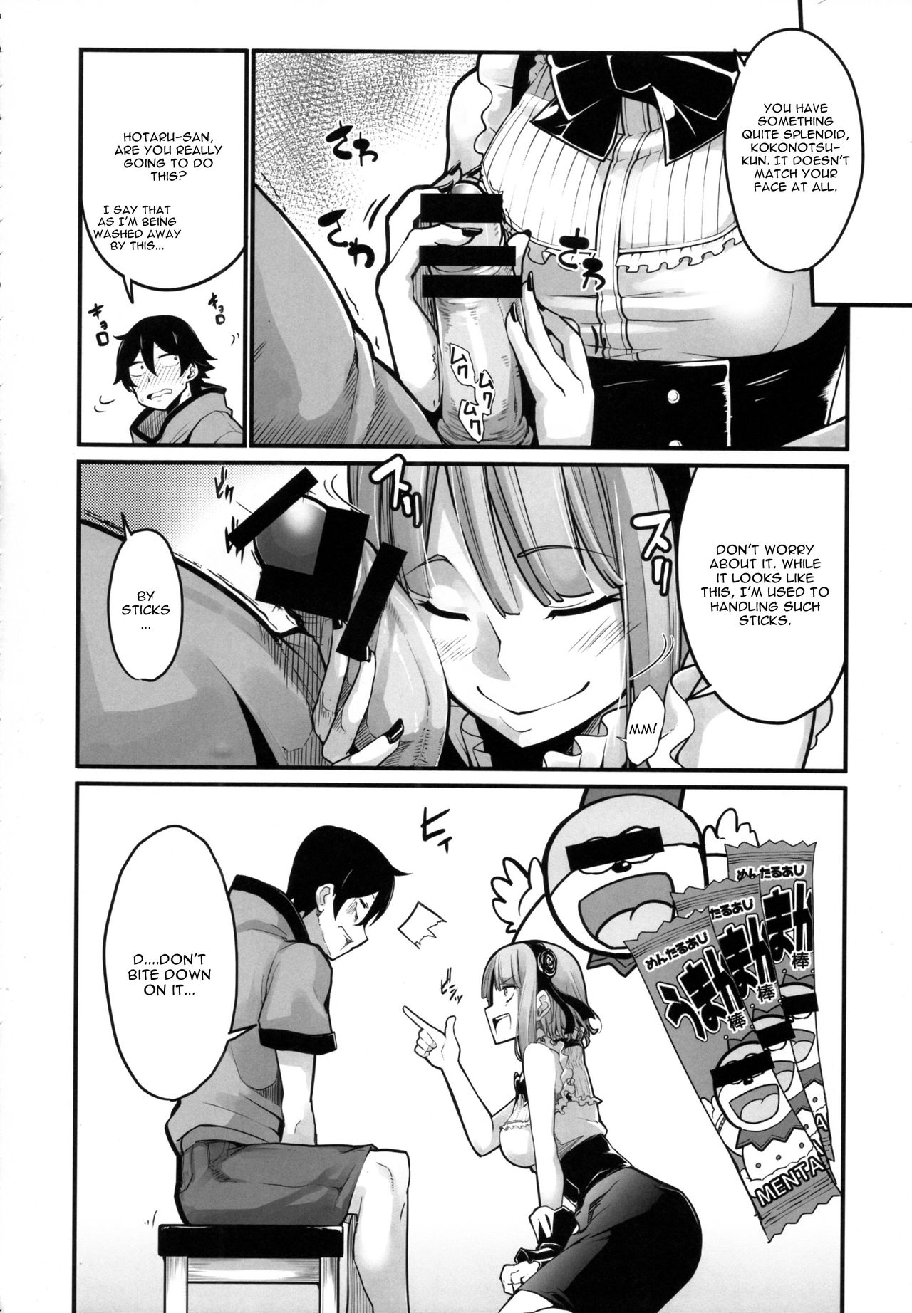 (COMIC1☆10) [IRON GRIMOIRE (SAKULA)] だがハズレ (だがしかし) [英訳]