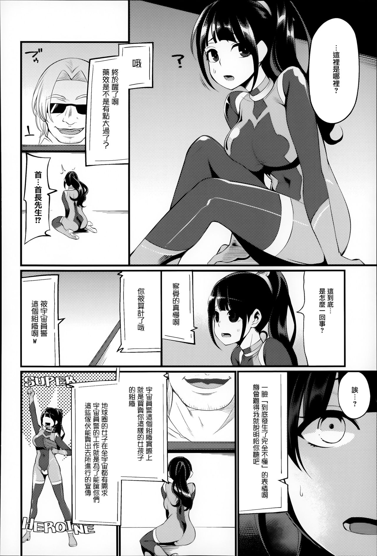 [はなうな] 大地にたどり着くまでに [中国翻訳]