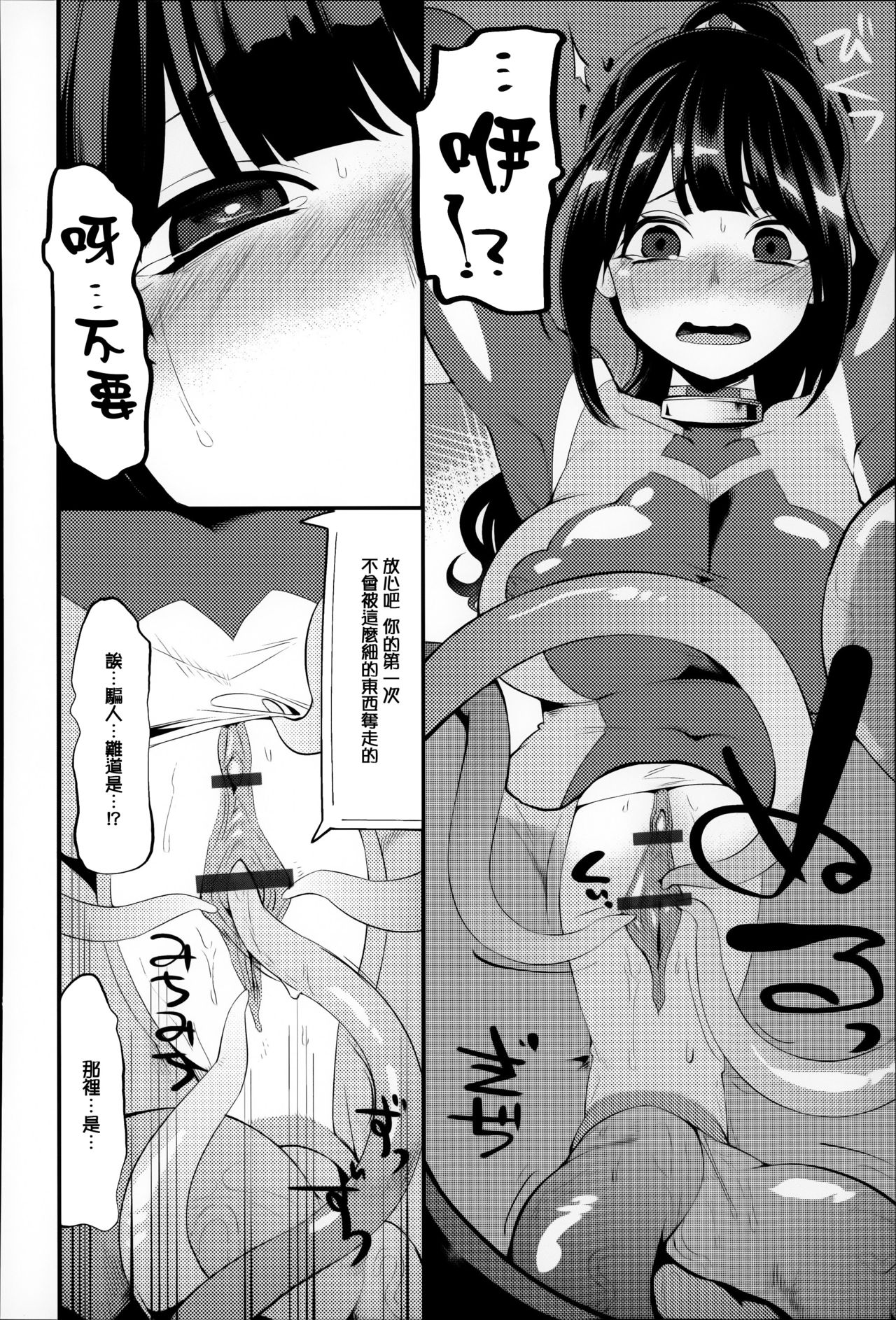 [はなうな] 大地にたどり着くまでに [中国翻訳]