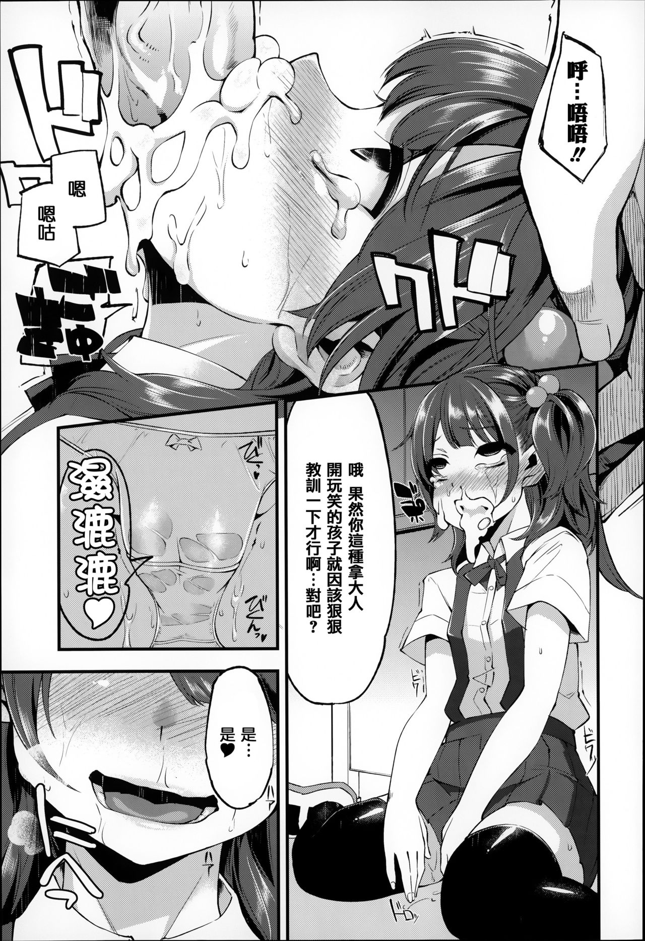 [はなうな] 大地にたどり着くまでに [中国翻訳]