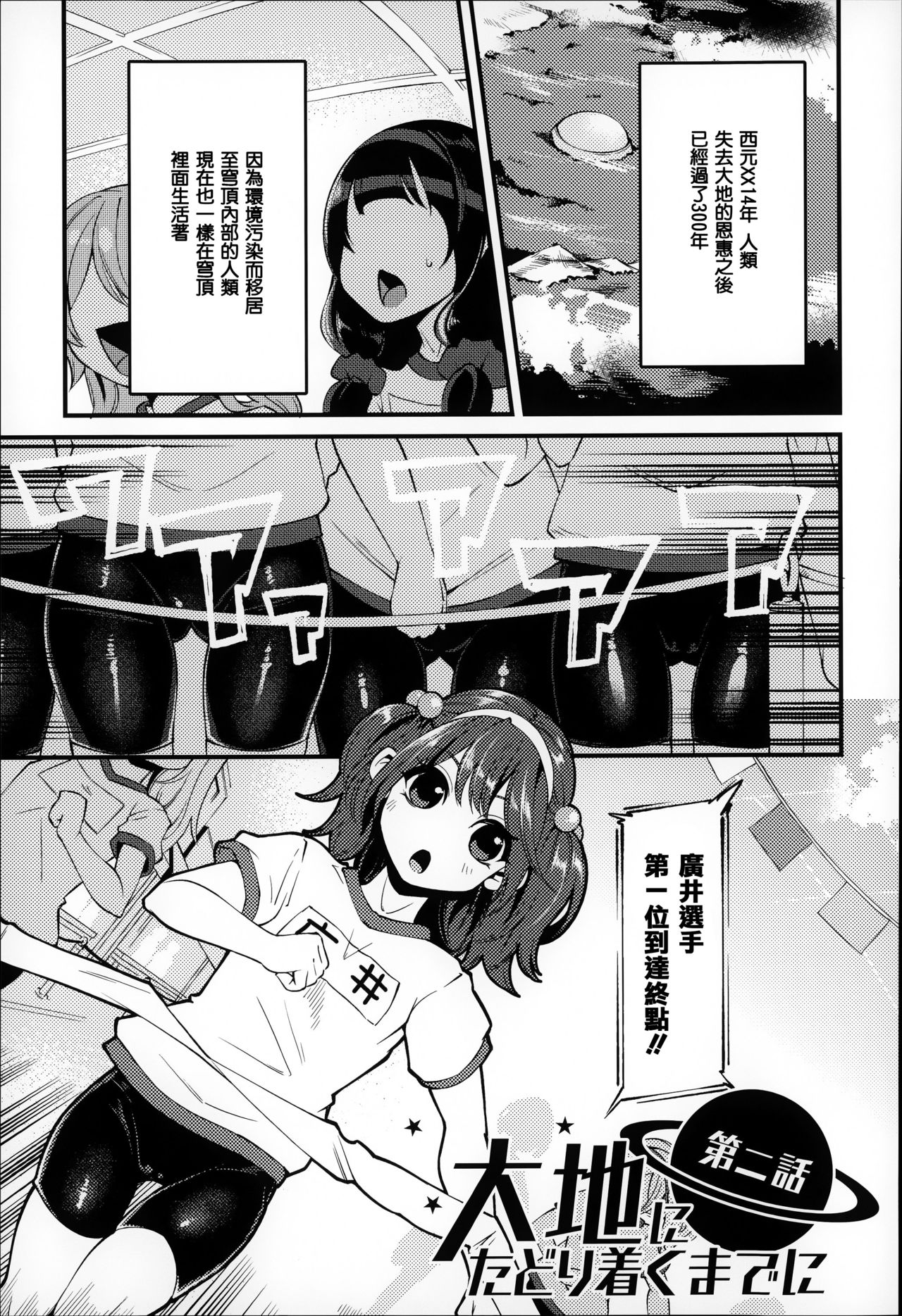 [はなうな] 大地にたどり着くまでに [中国翻訳]