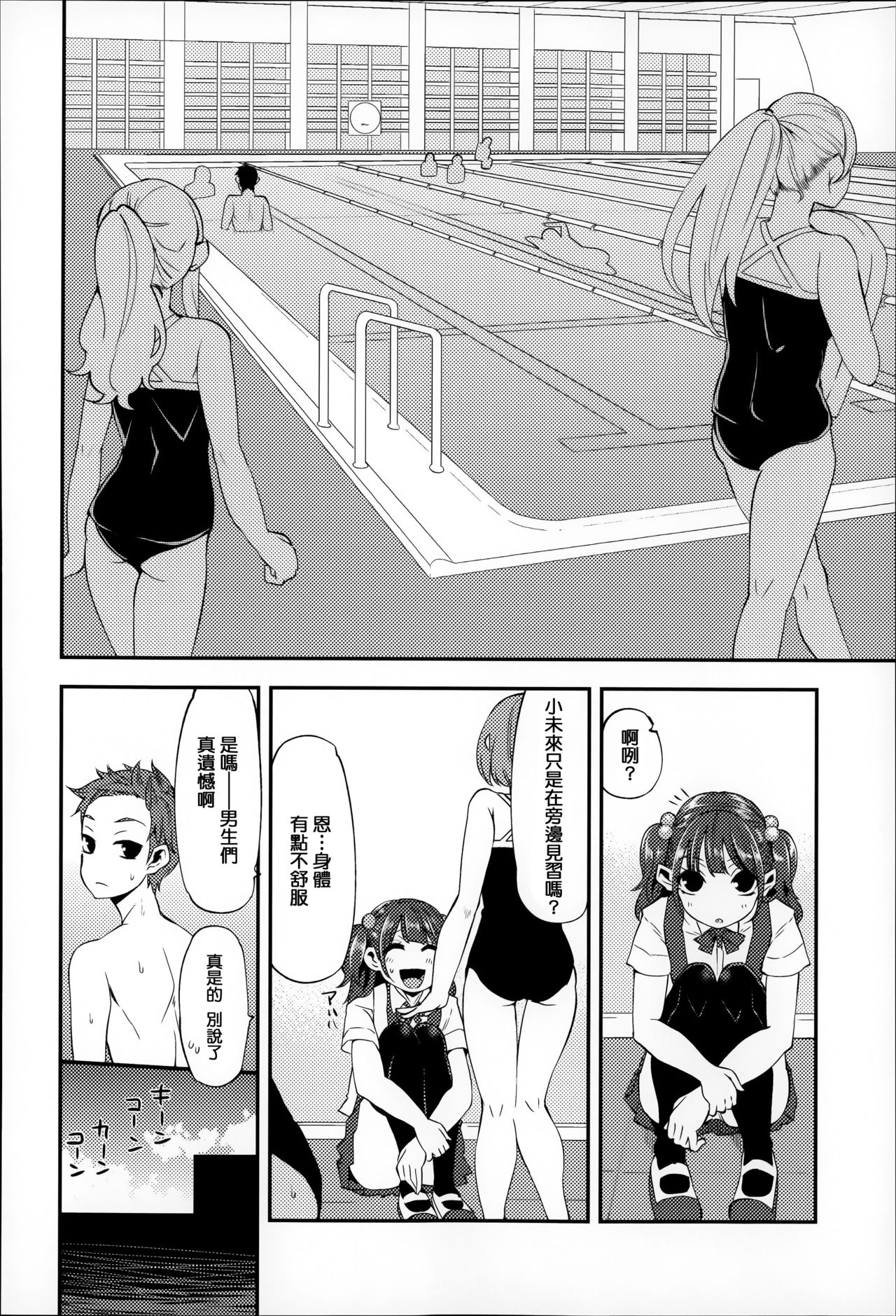 [はなうな] 大地にたどり着くまでに [中国翻訳]
