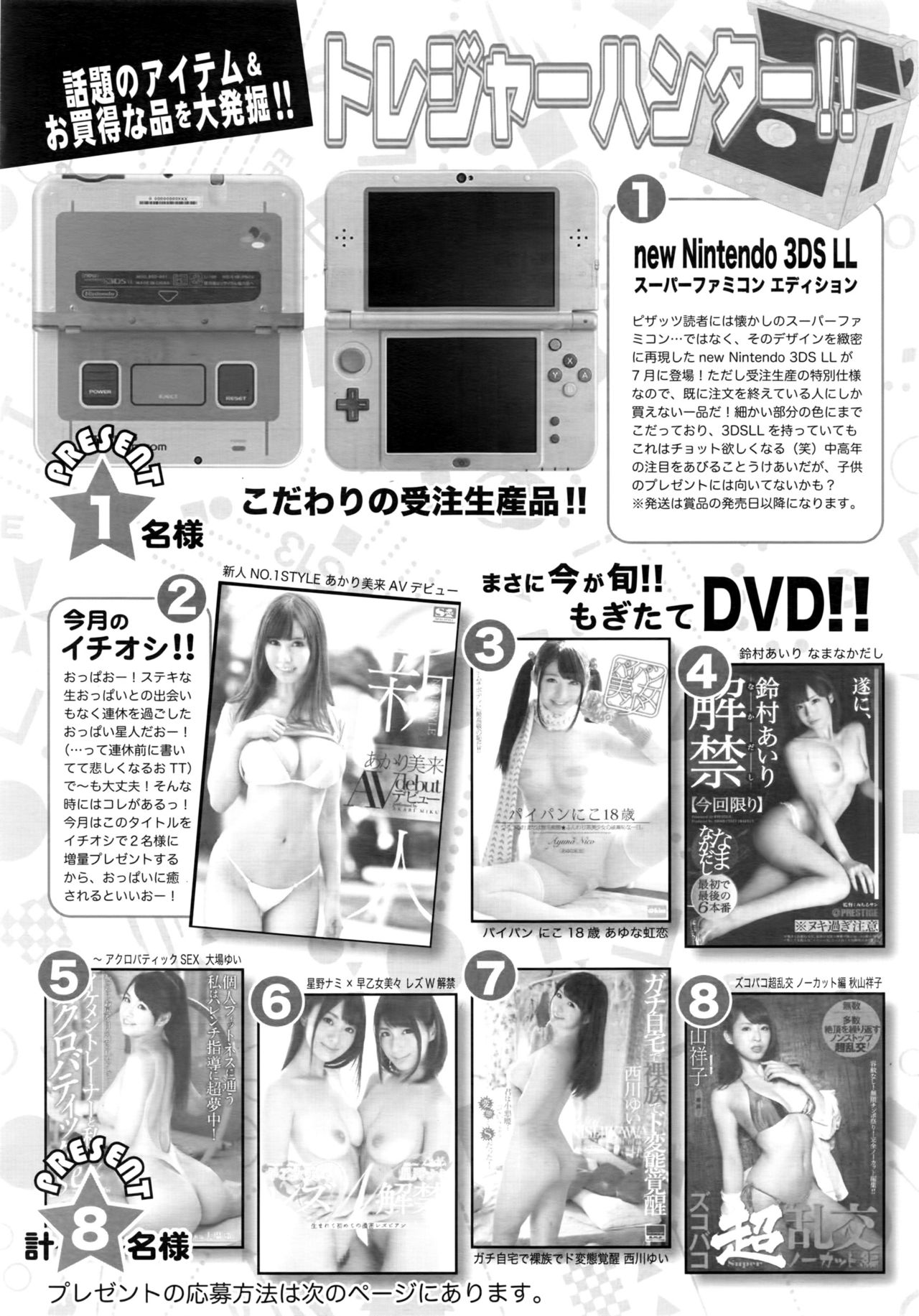 アクションピザッツDX 2016年6月号