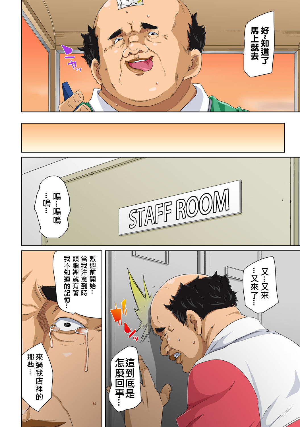 [丸居まる] 貼ったらヤレちゃう!? えろシール～ワガママJKのアソコをたった1枚で奴隷に～ 1-6 [中国翻訳] [DL版]