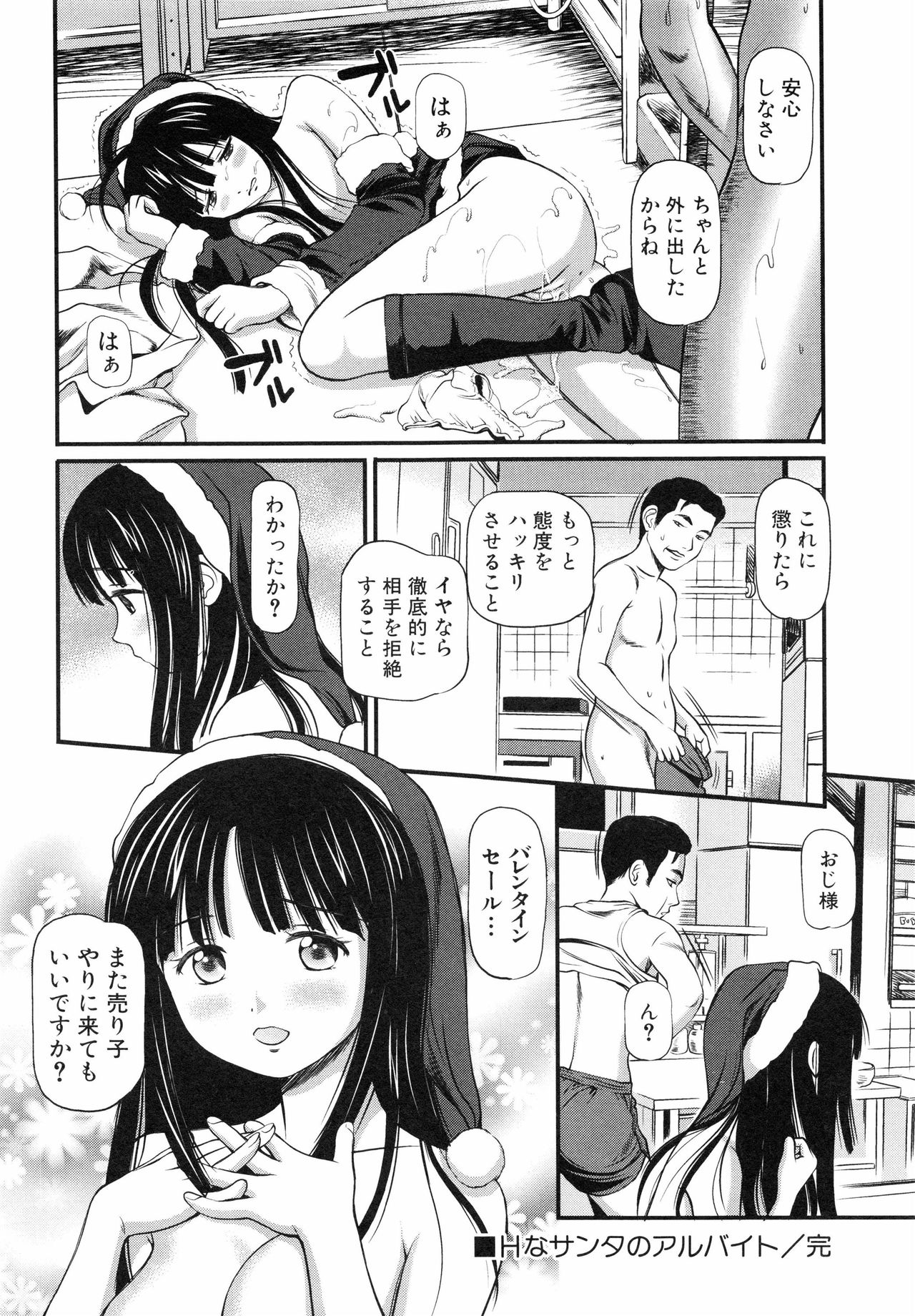 [杏咲モラル] 徹底鬼畜凌辱