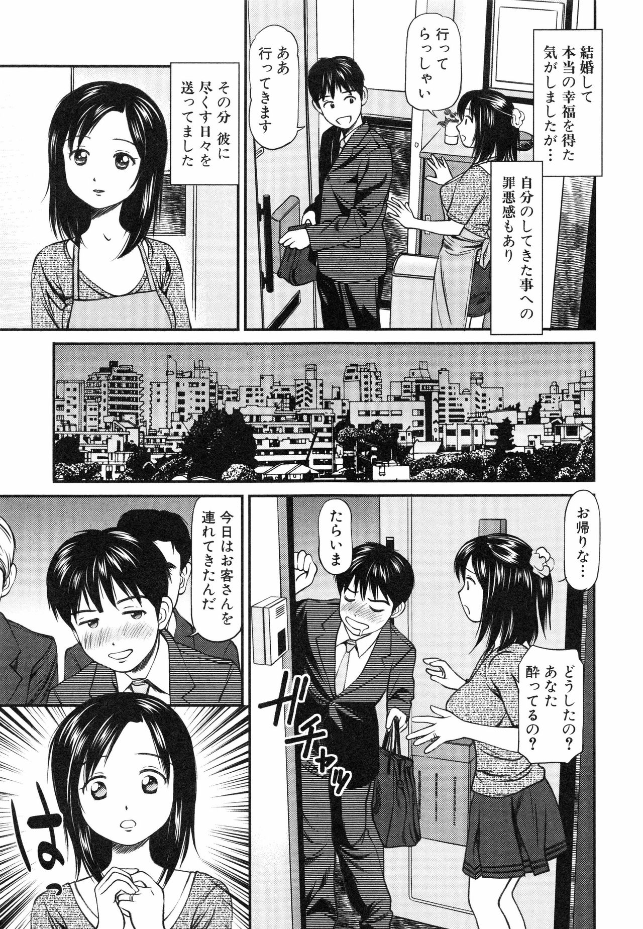 [杏咲モラル] 徹底鬼畜凌辱