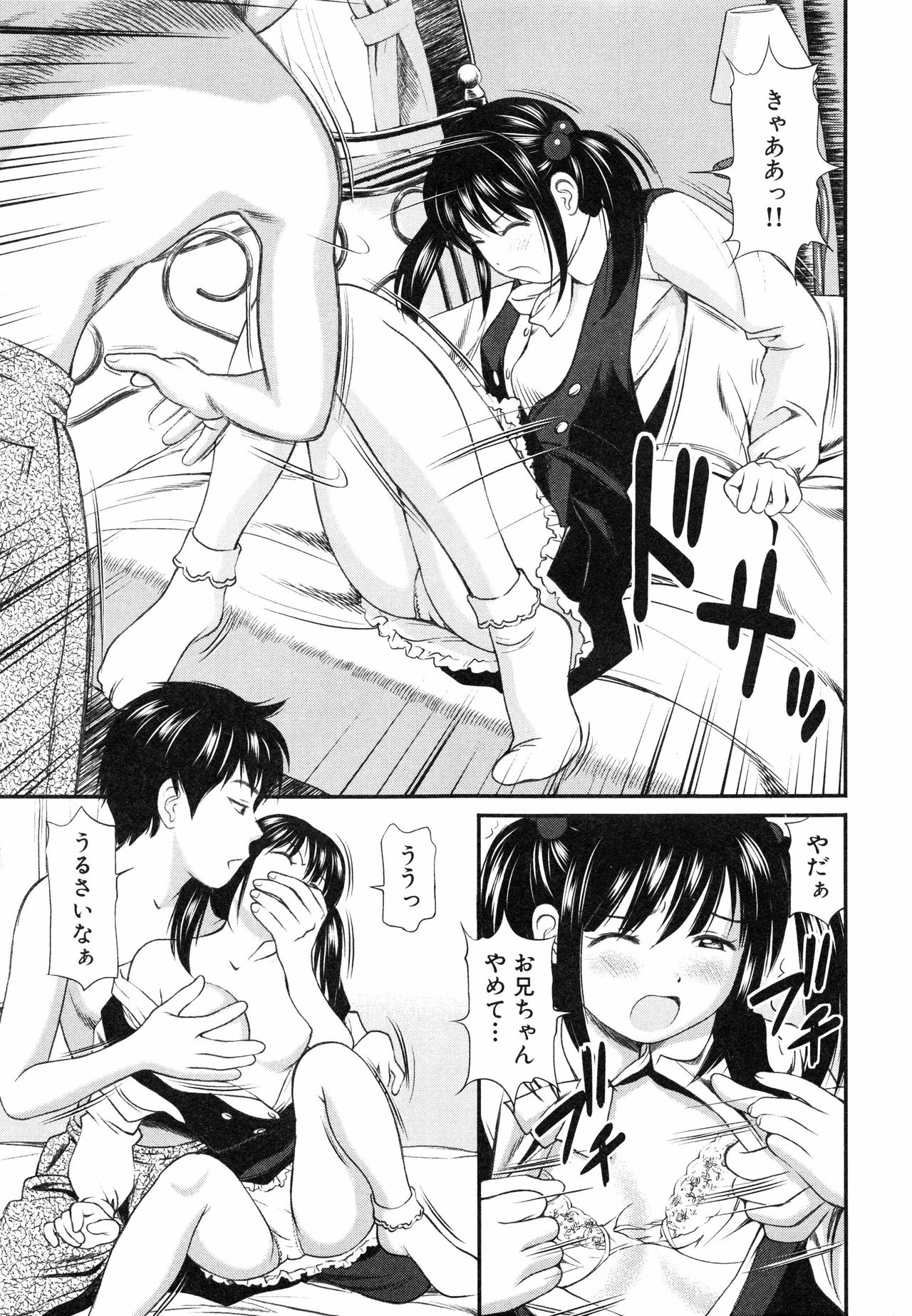 [杏咲モラル] 徹底鬼畜凌辱