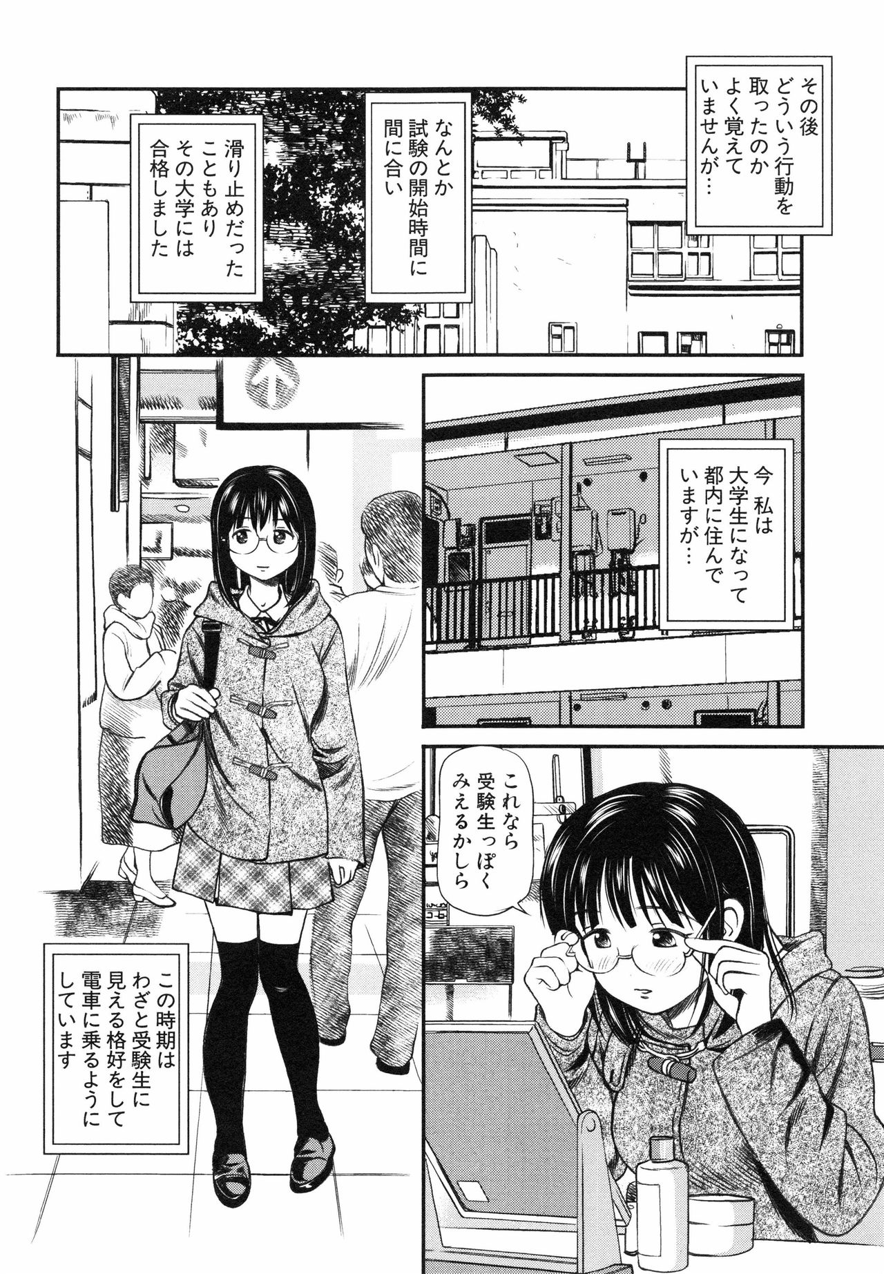 [杏咲モラル] 徹底鬼畜凌辱