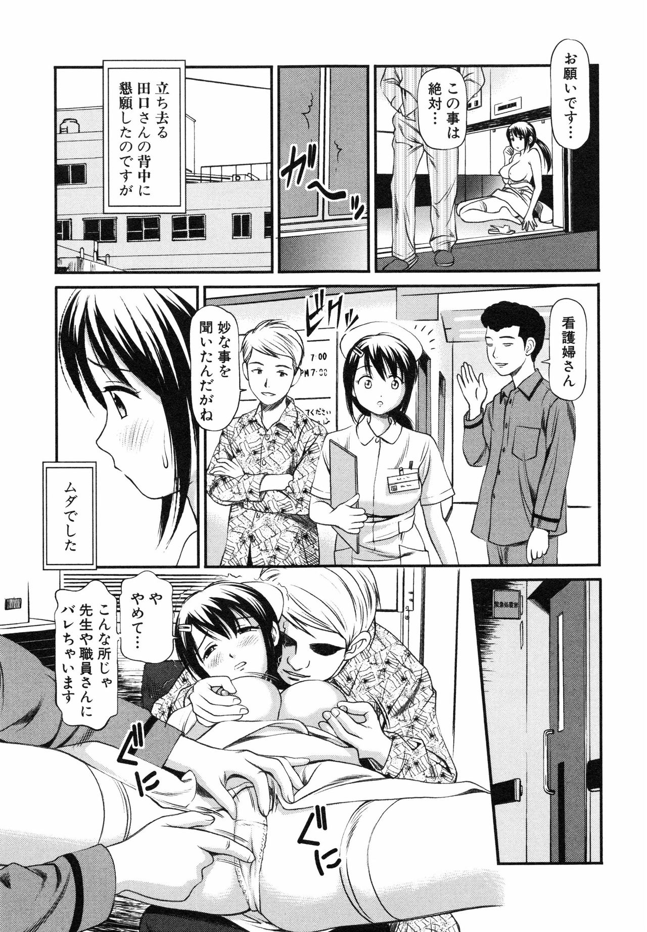 [杏咲モラル] 徹底鬼畜凌辱