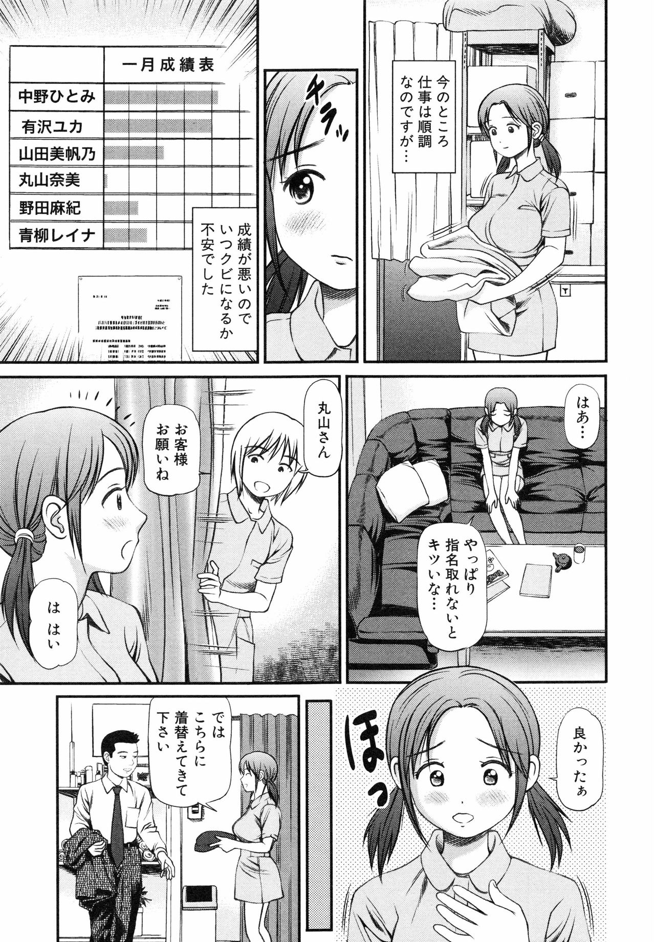 [杏咲モラル] 徹底鬼畜凌辱